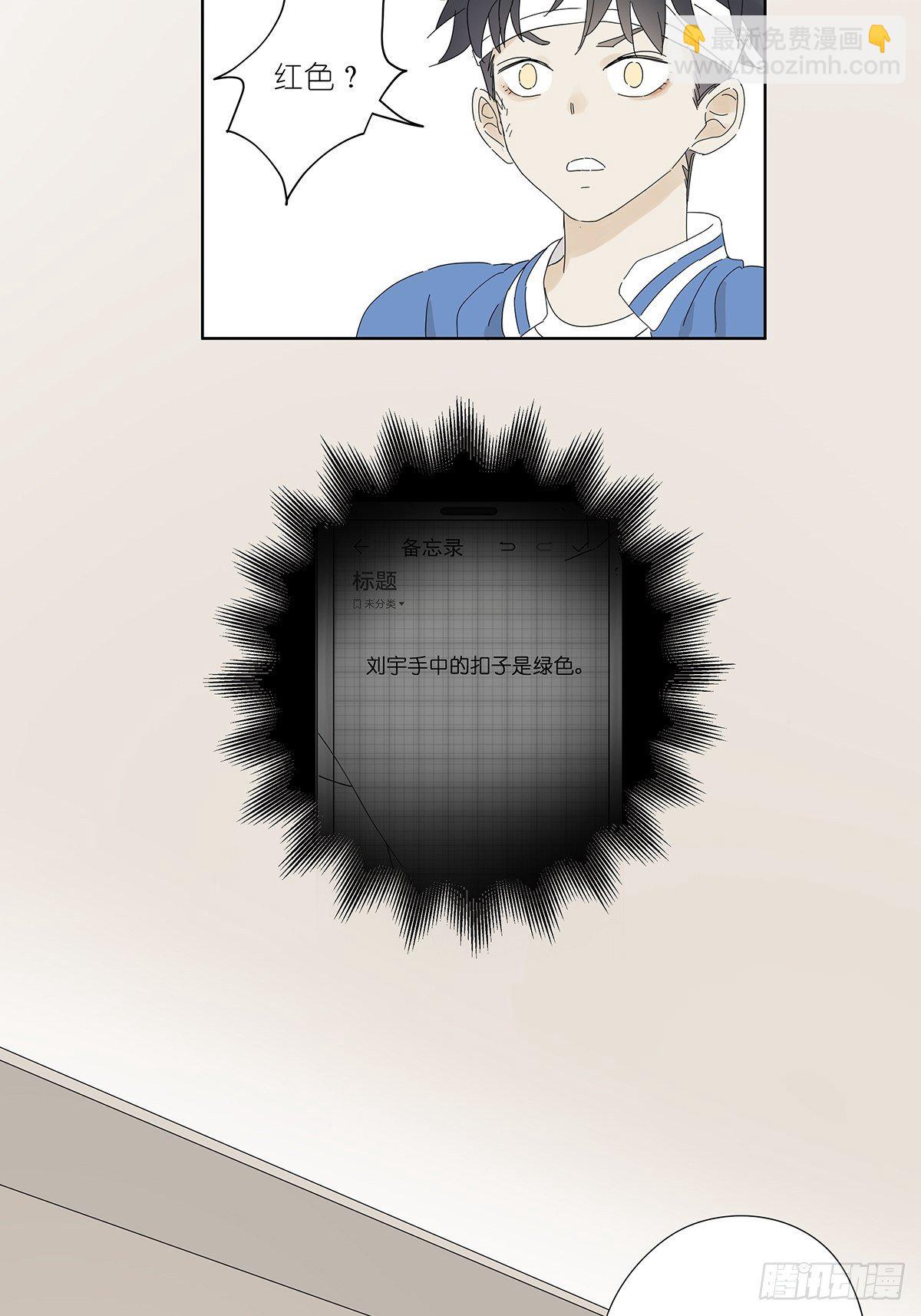 第五十回：颜色-第51话