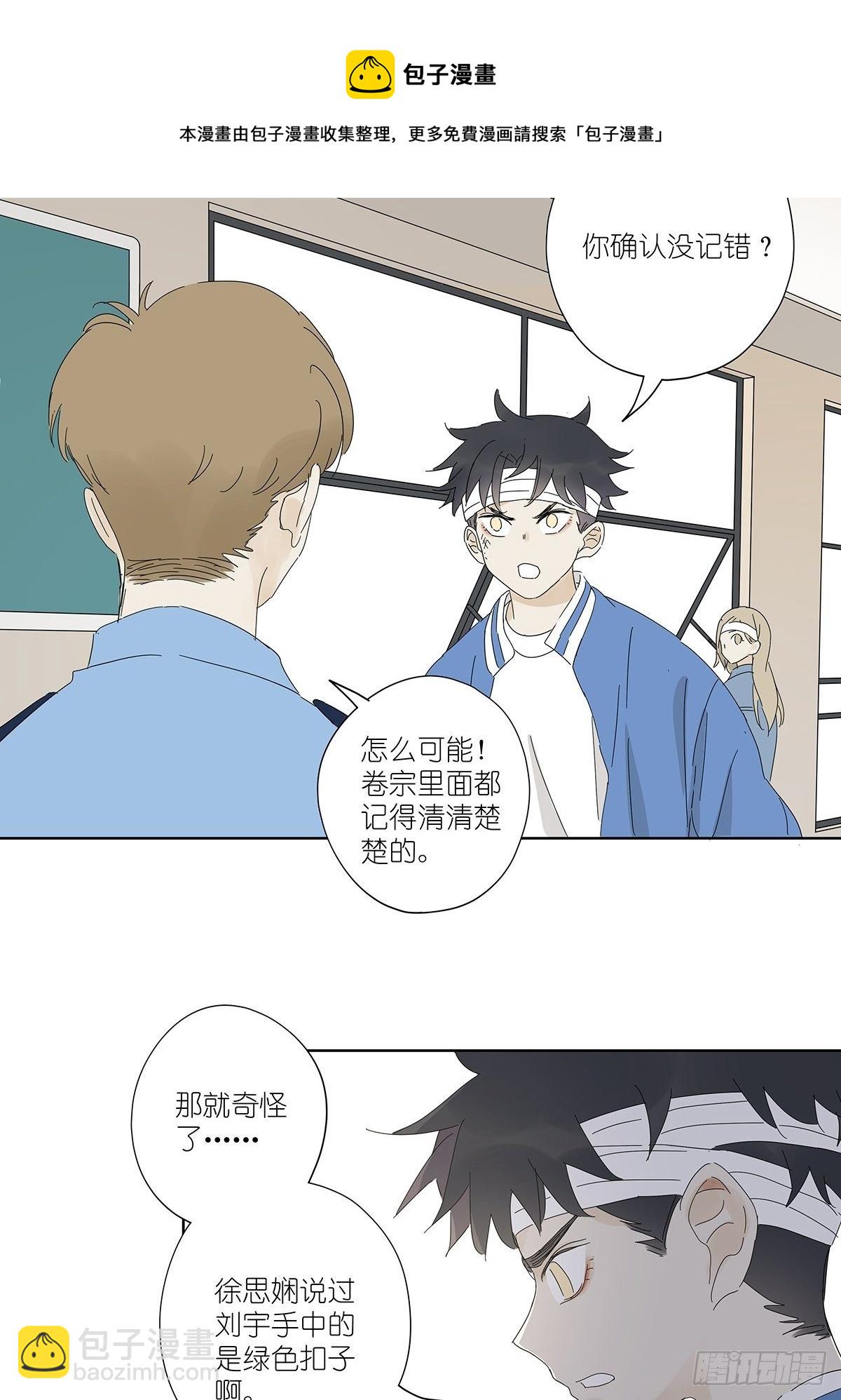 第五十回：颜色-第51话