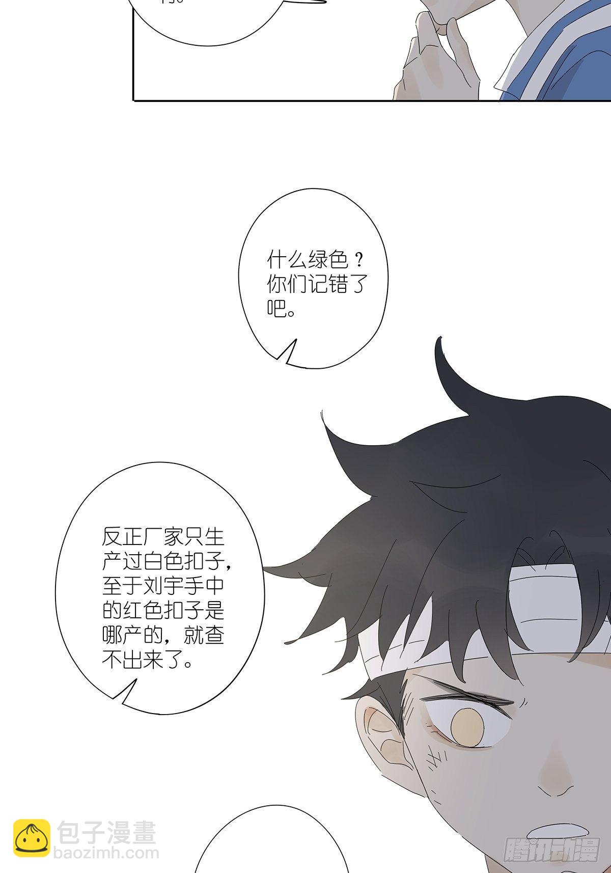 第五十回：颜色-第51话