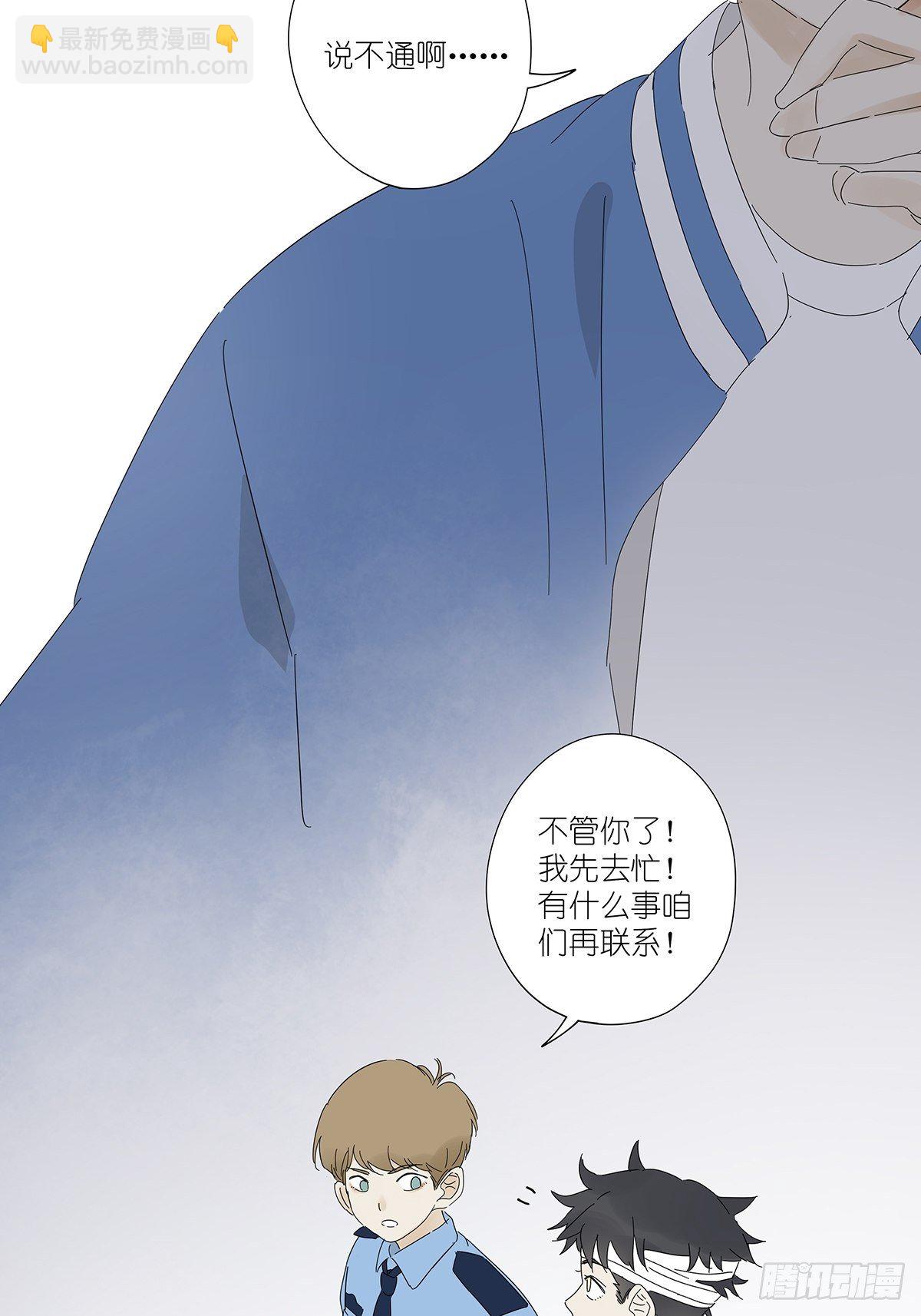 第五十回：颜色-第51话