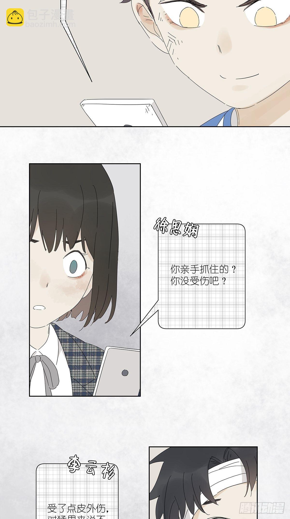 第五十回：颜色-第51话