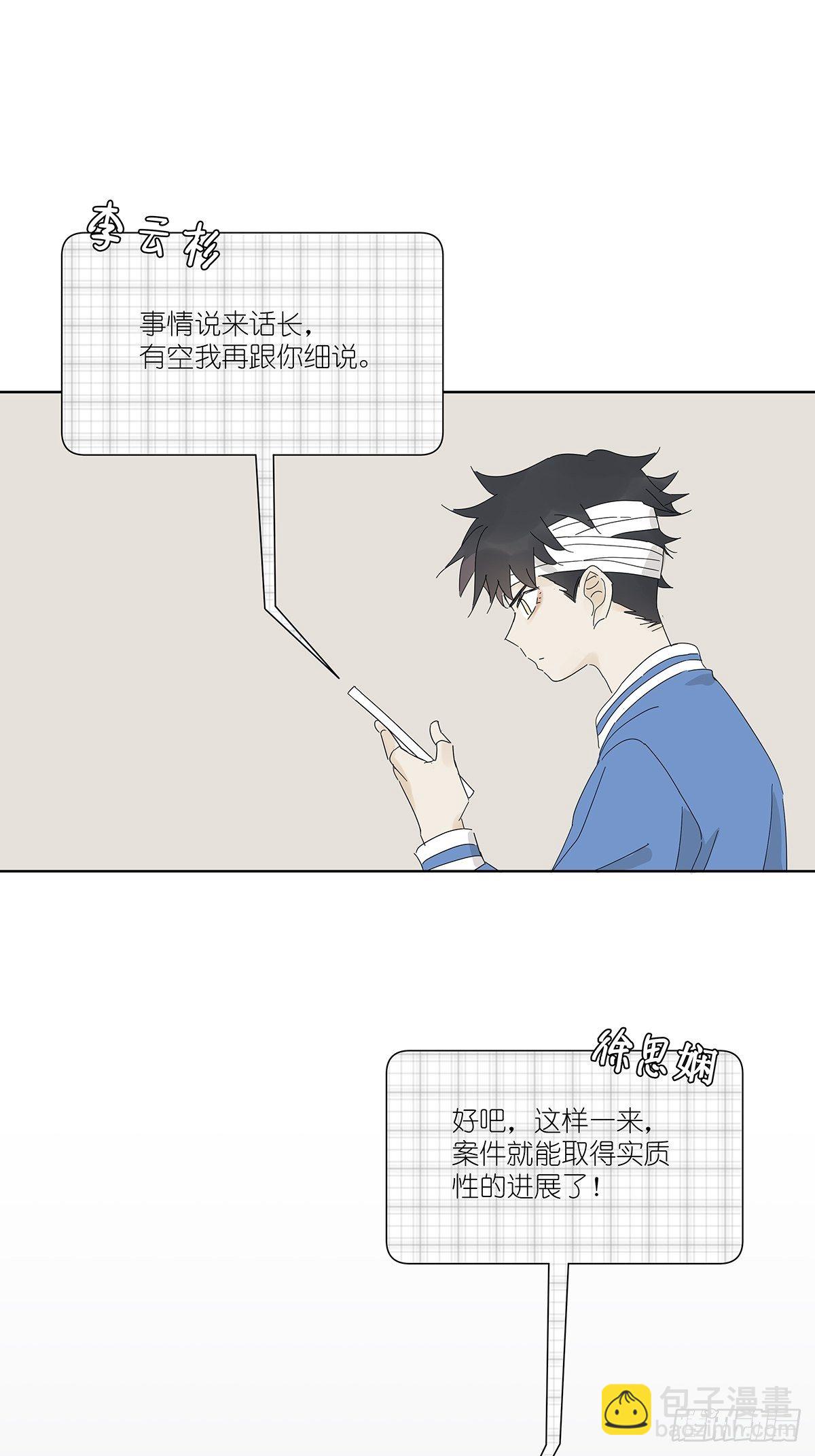 第五十回：颜色-第51话