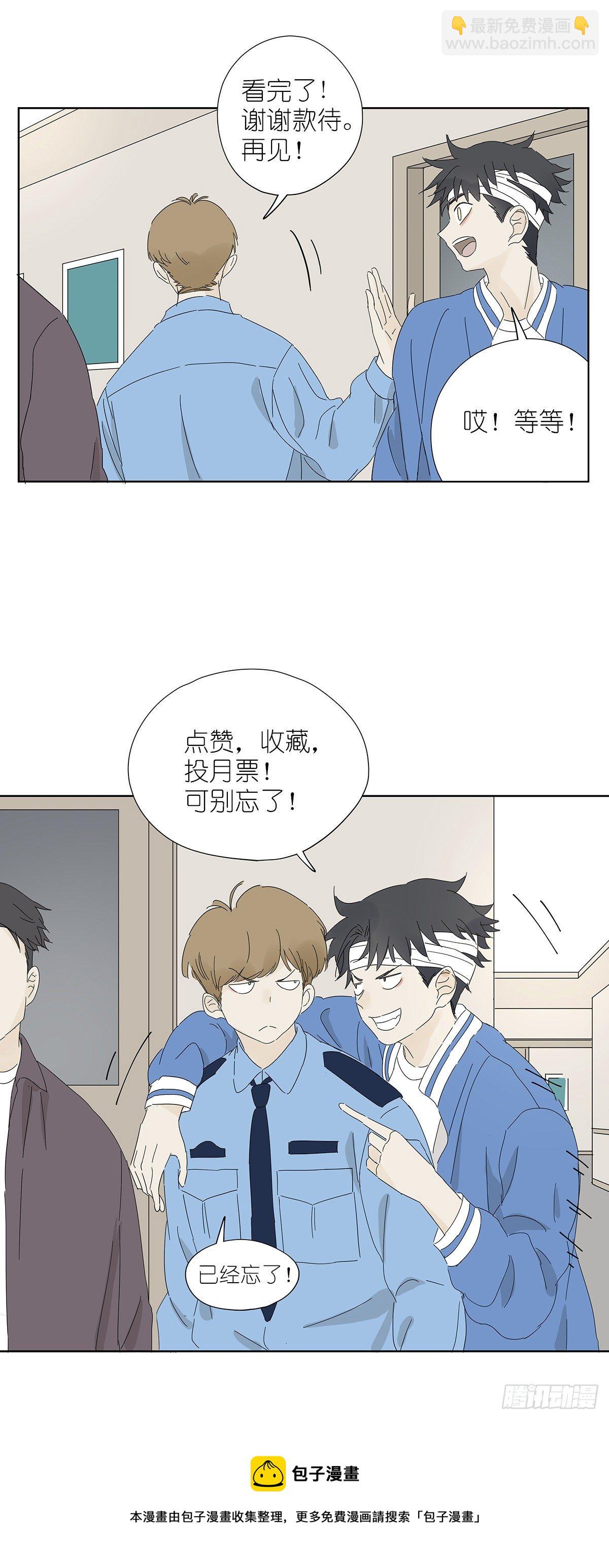 第五十回：颜色-第51话