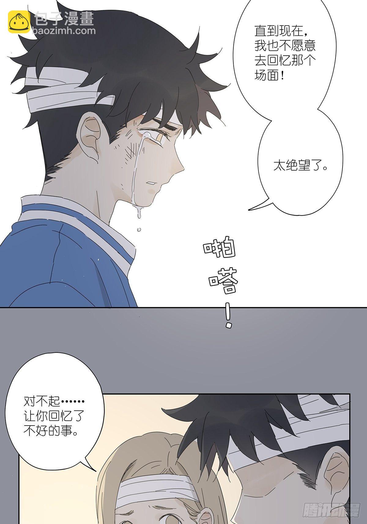 第五十回：颜色-第51话