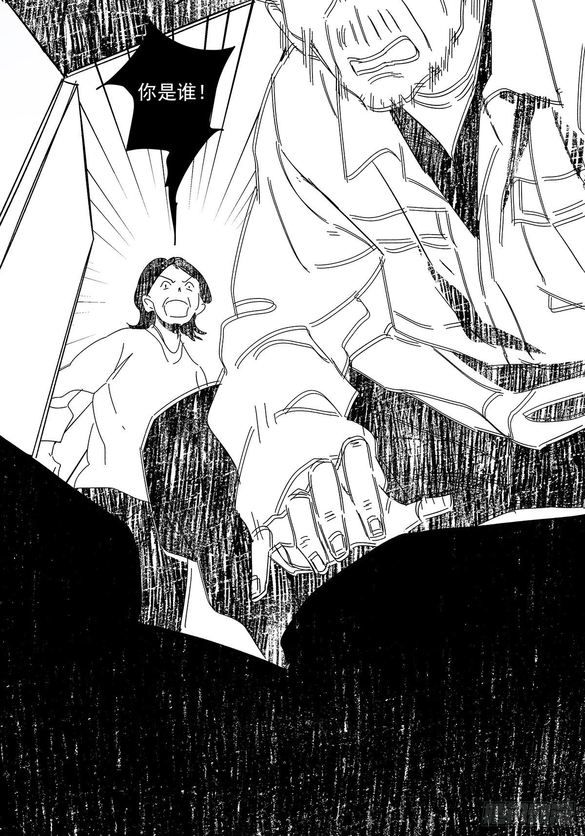 第五十二回：鞋印-第53话