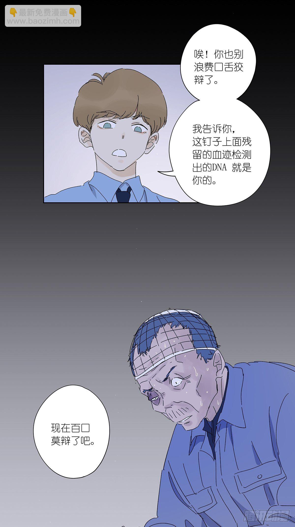 第五十二回：鞋印-第53话