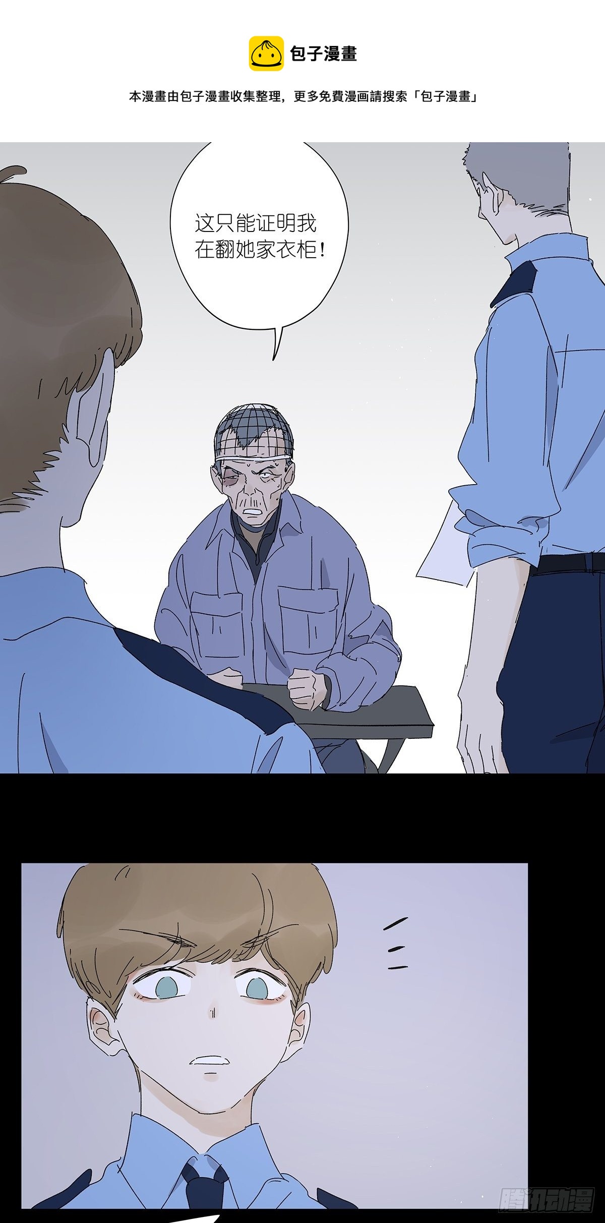 第五十二回：鞋印-第53话