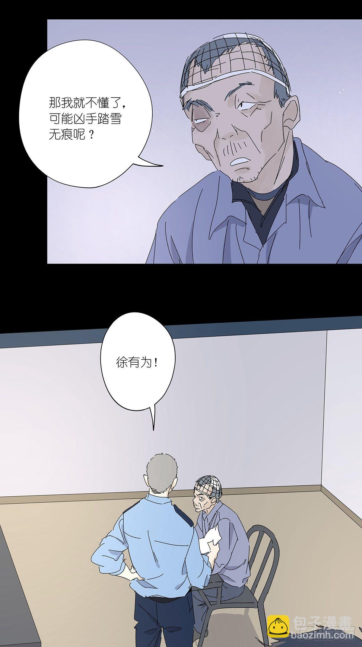 第五十二回：鞋印-第53话