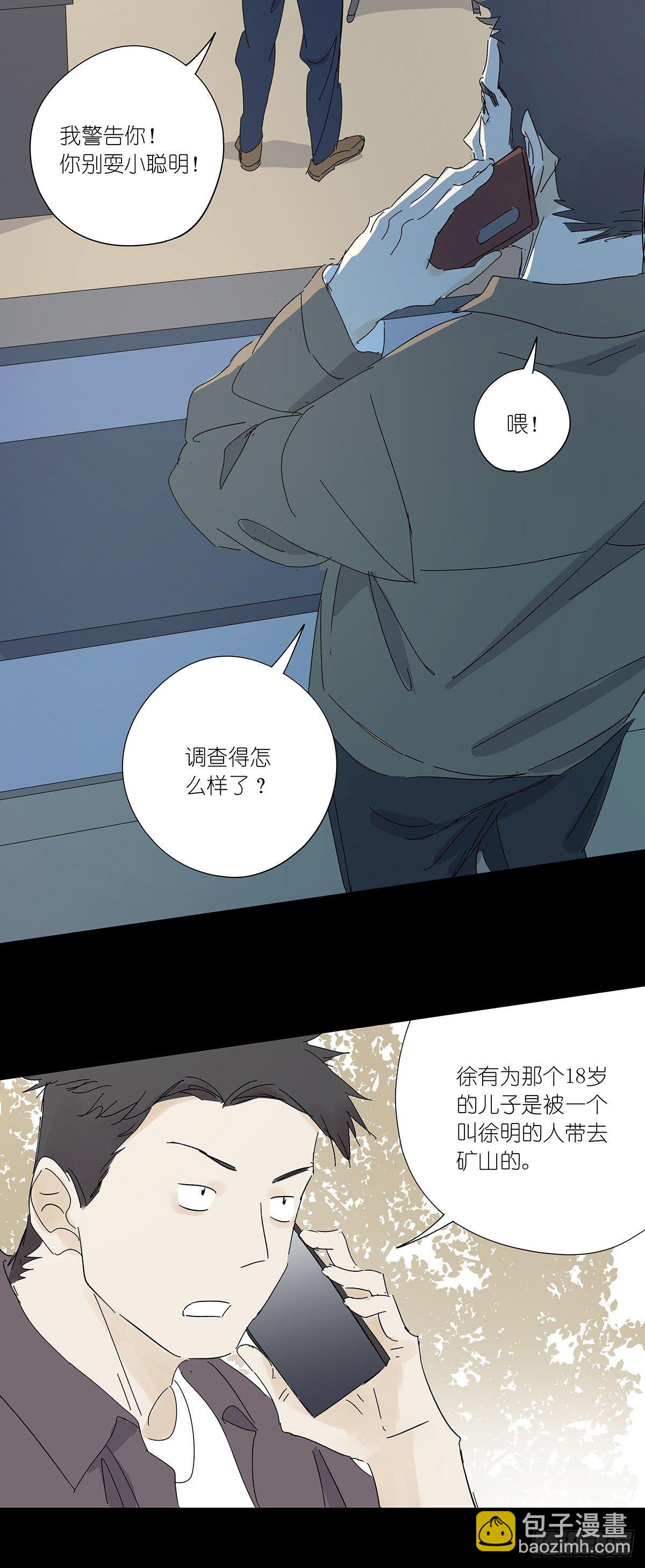 第五十二回：鞋印-第53话