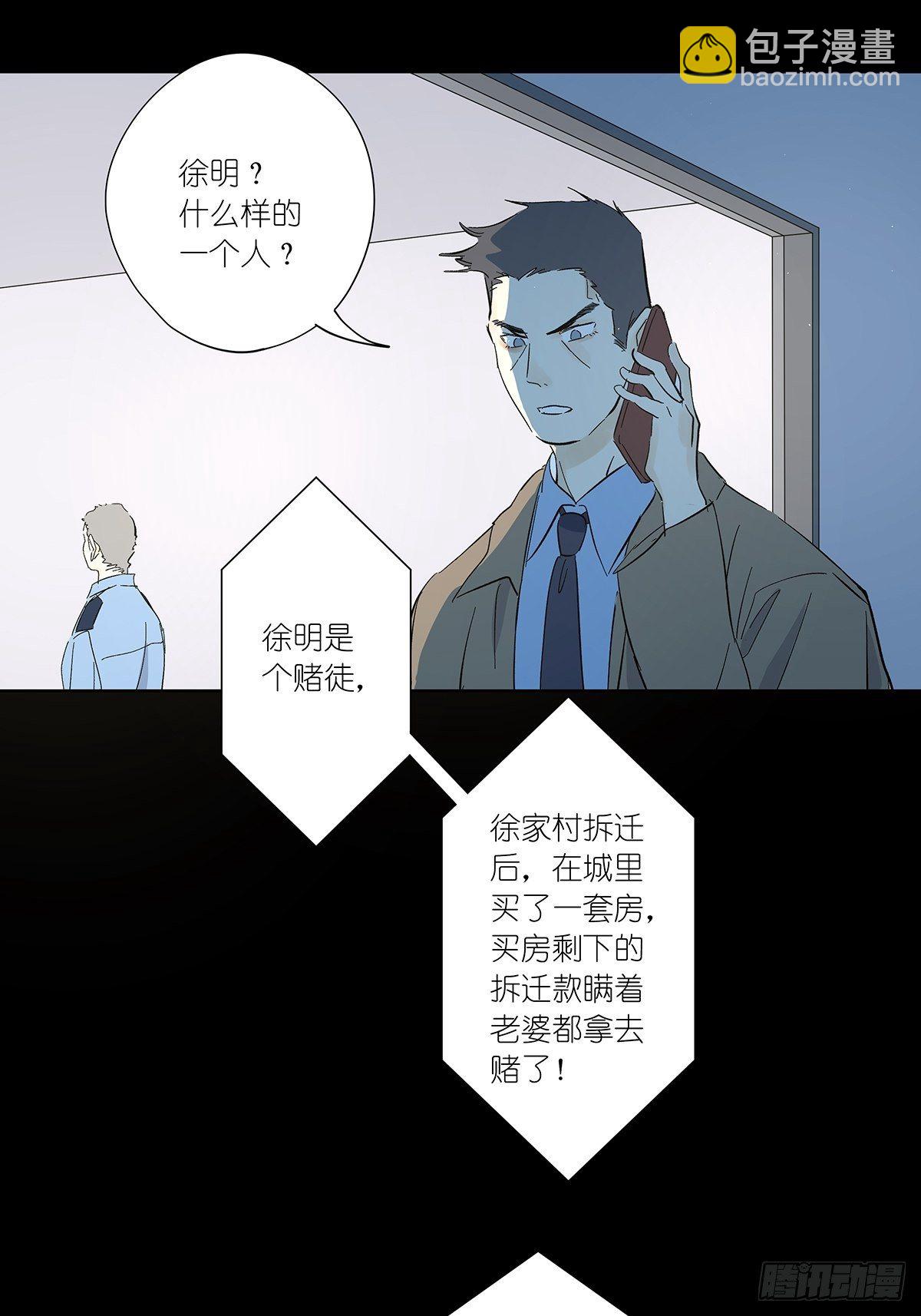 第五十二回：鞋印-第53话