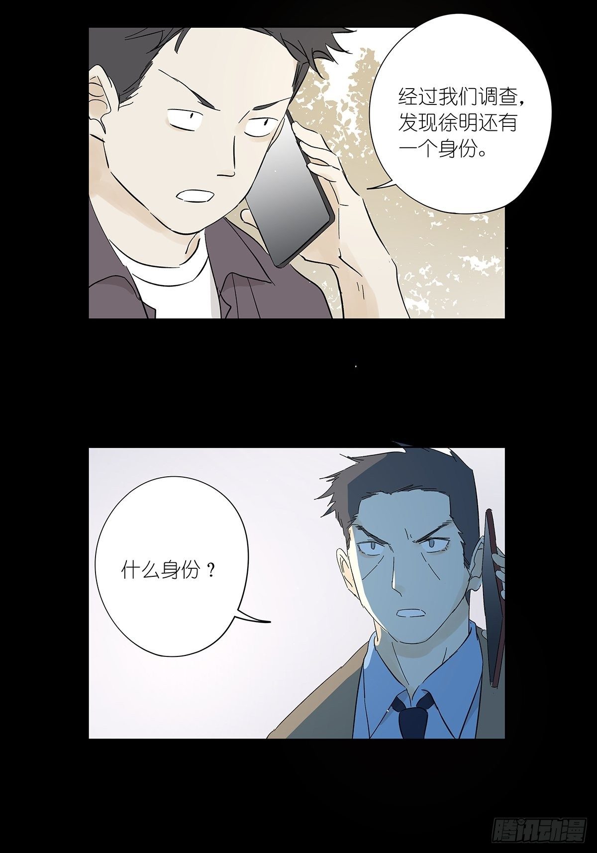 第五十二回：鞋印-第53话