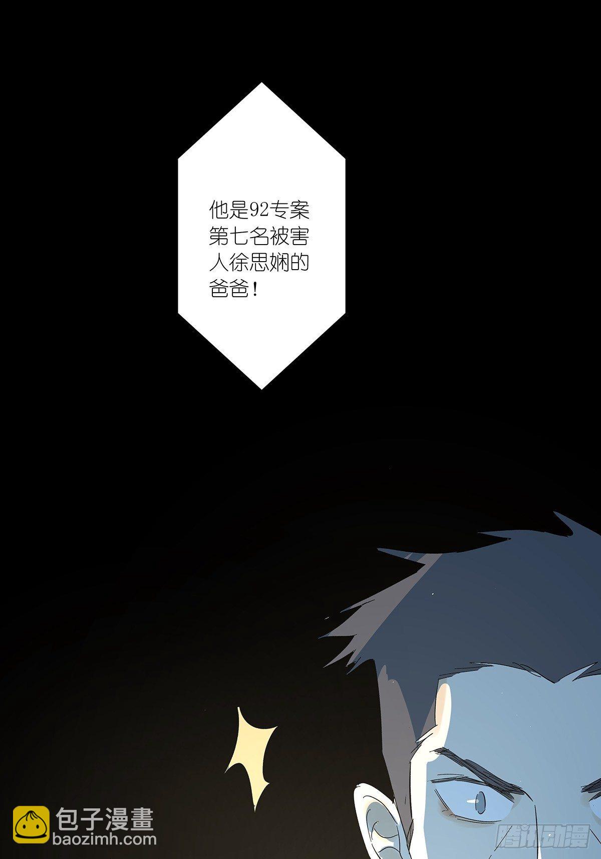 第五十二回：鞋印-第53话