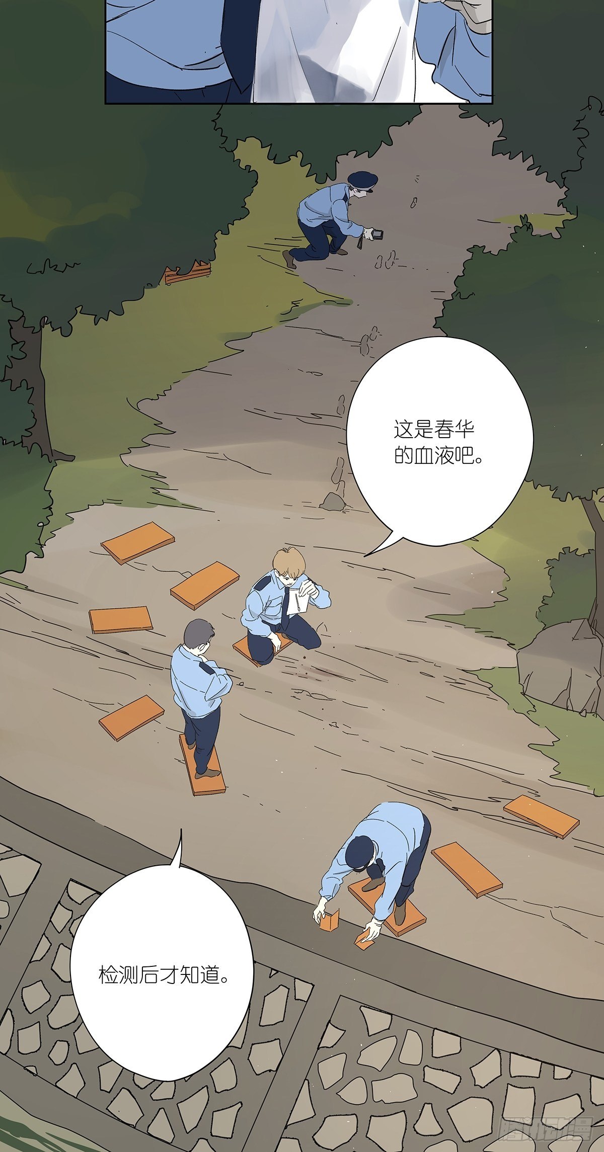 第五十二回：鞋印-第53话