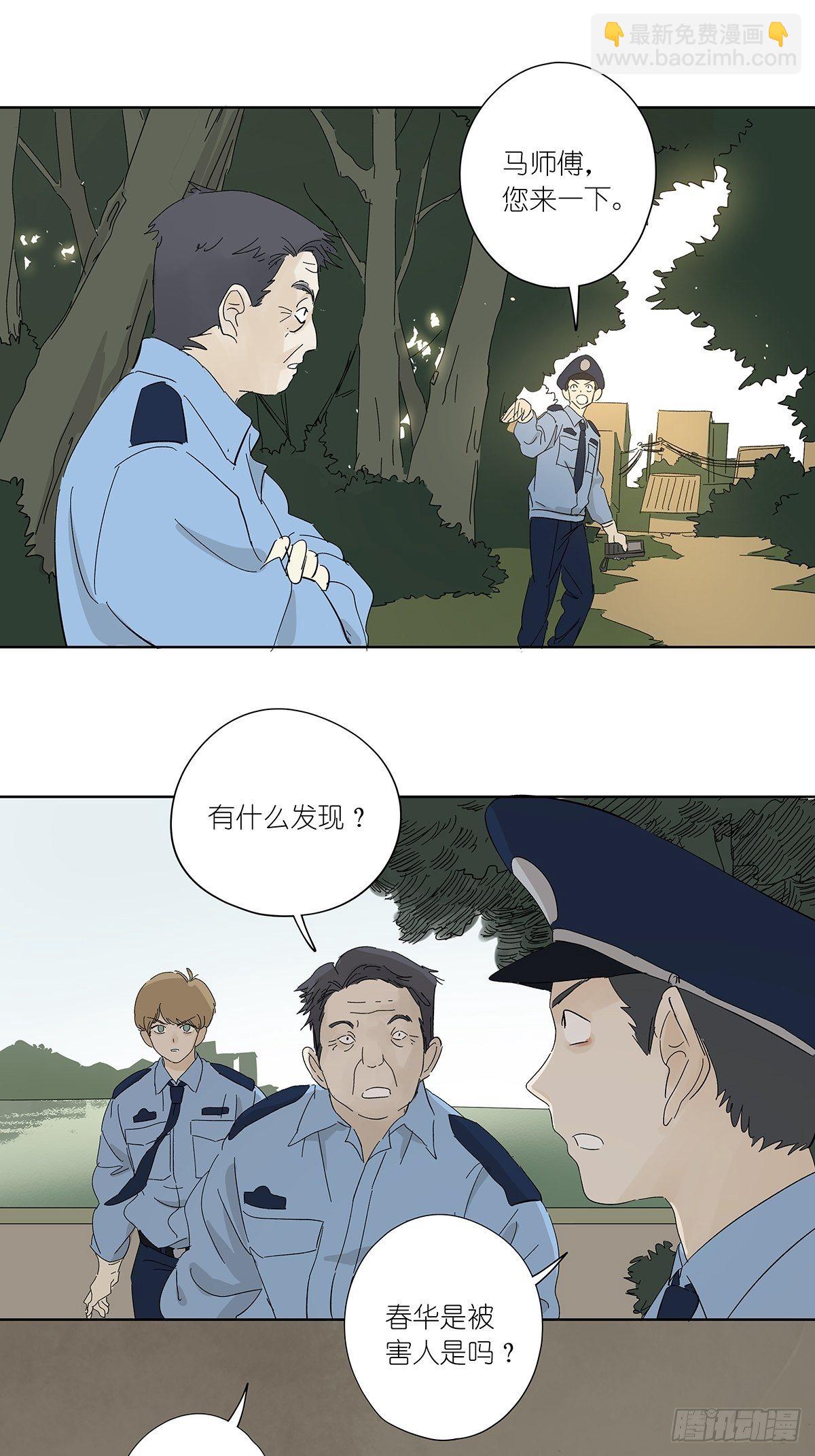 第五十二回：鞋印-第53话