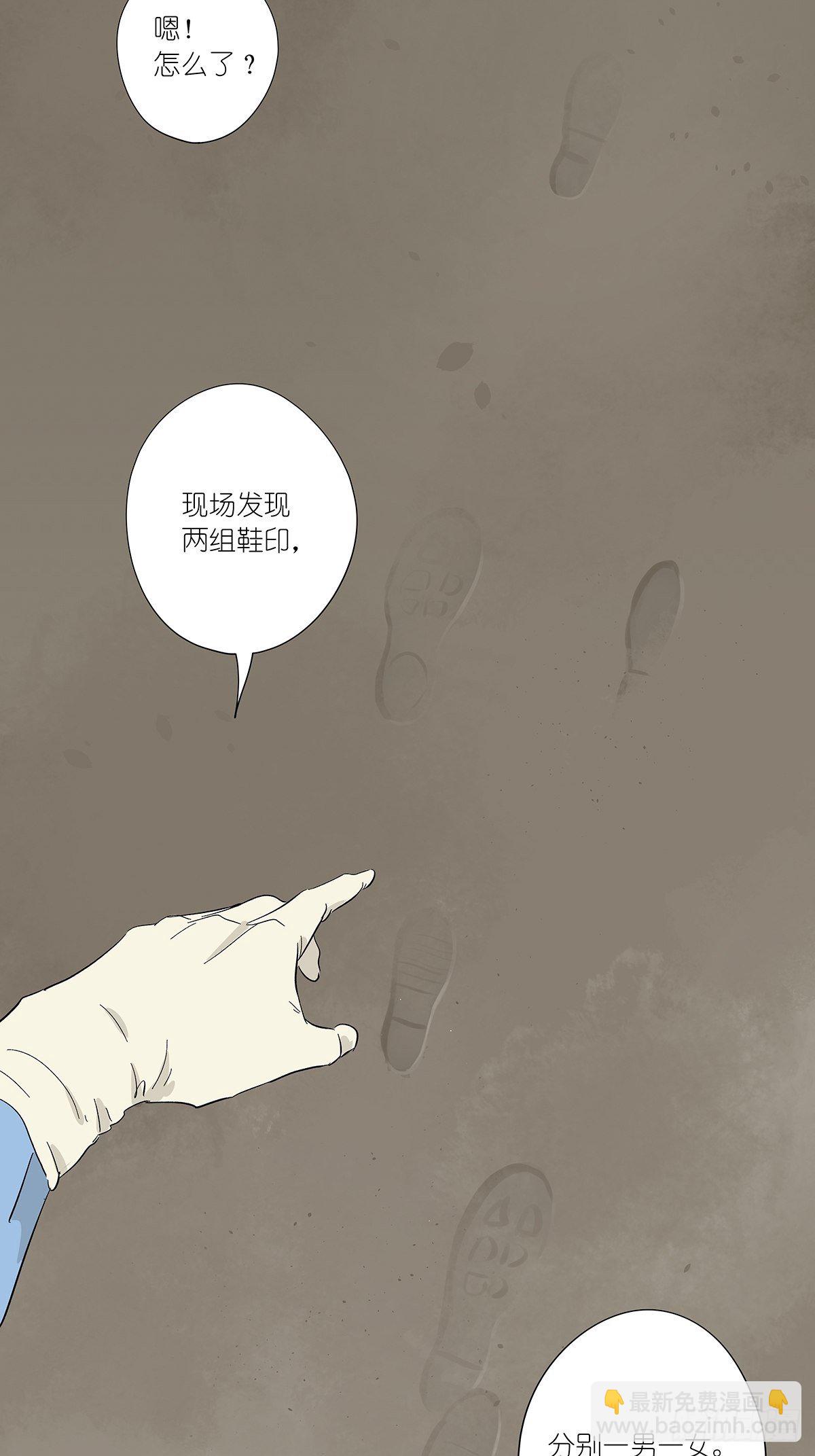 第五十二回：鞋印-第53话