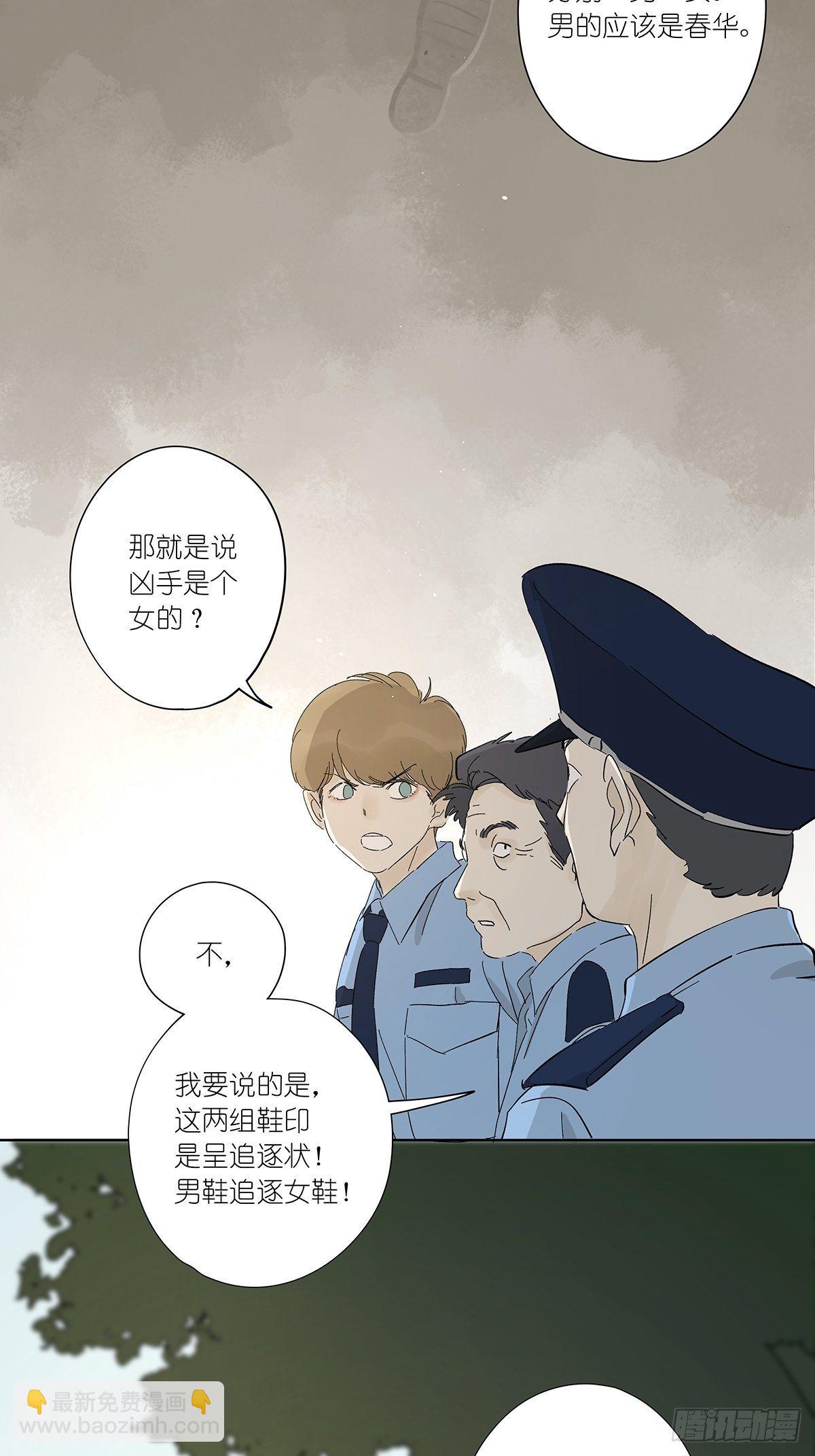 第五十二回：鞋印-第53话