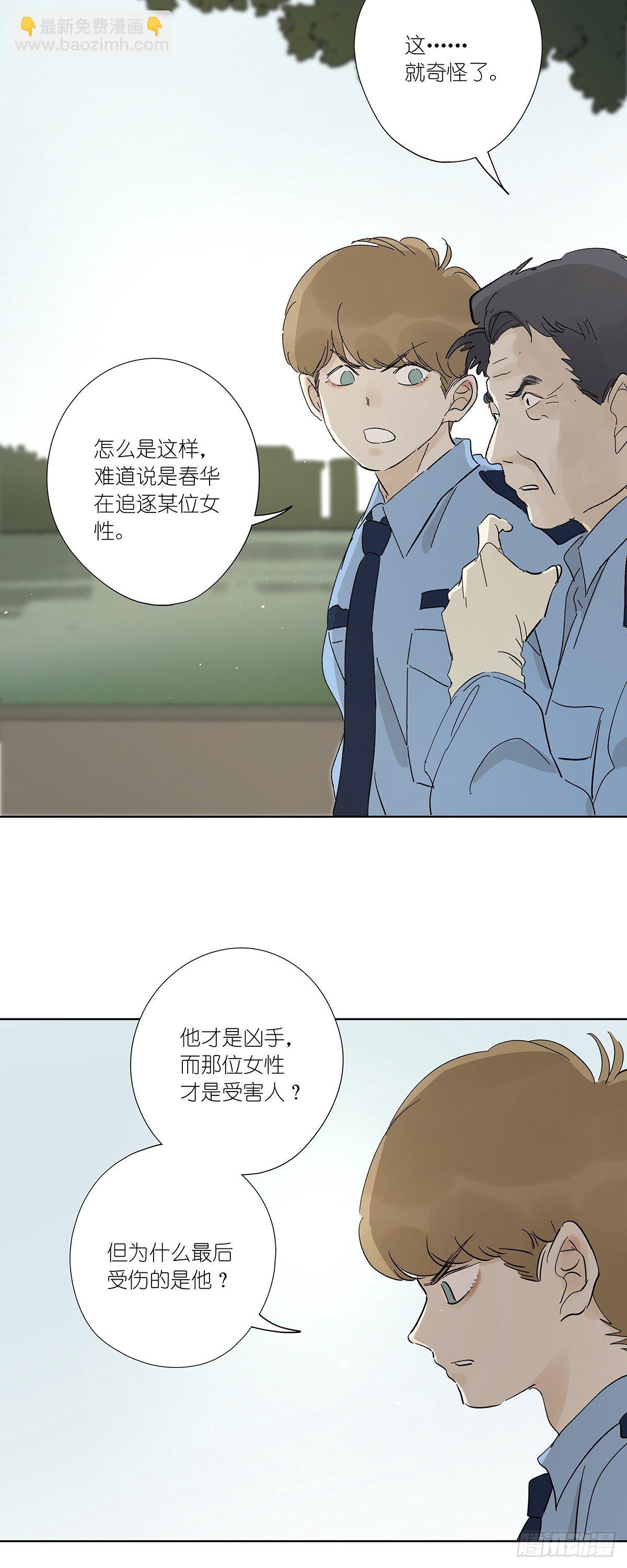 第五十二回：鞋印-第53话