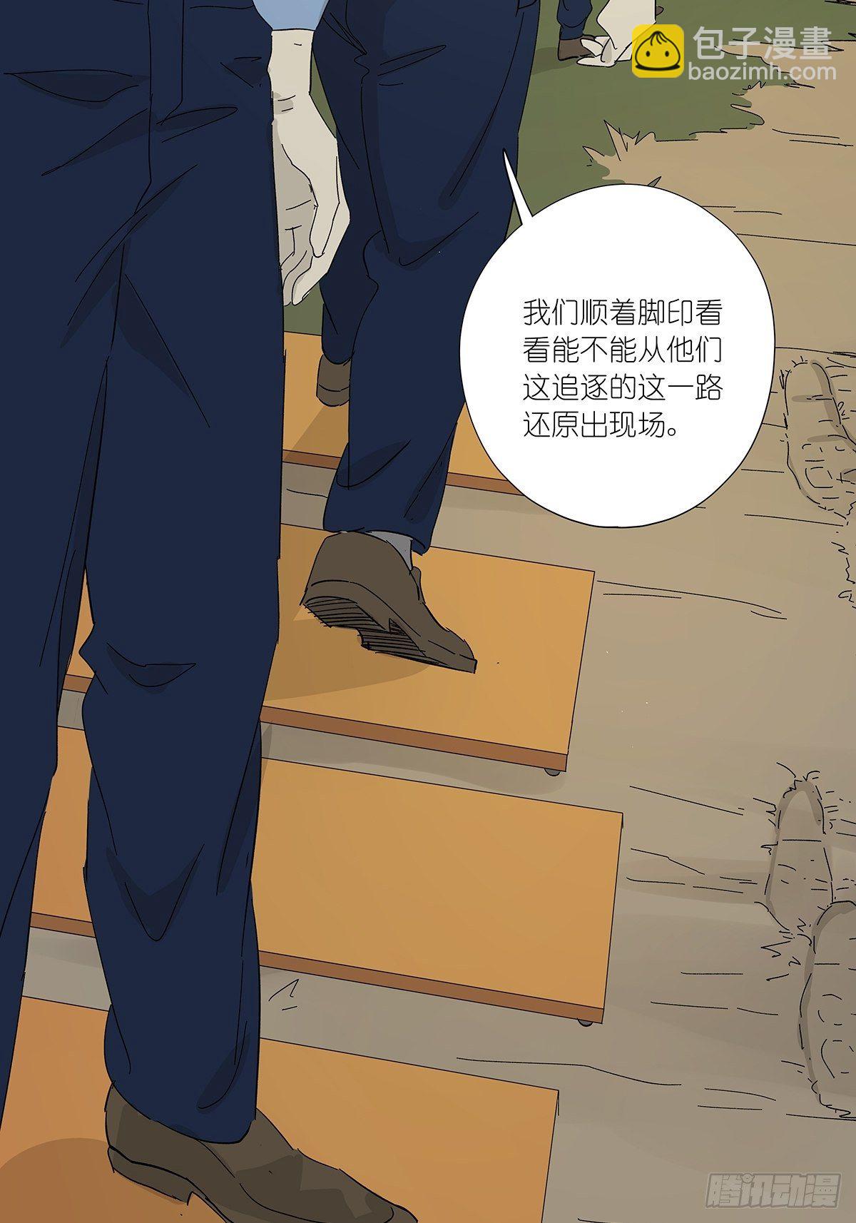 第五十二回：鞋印-第53话