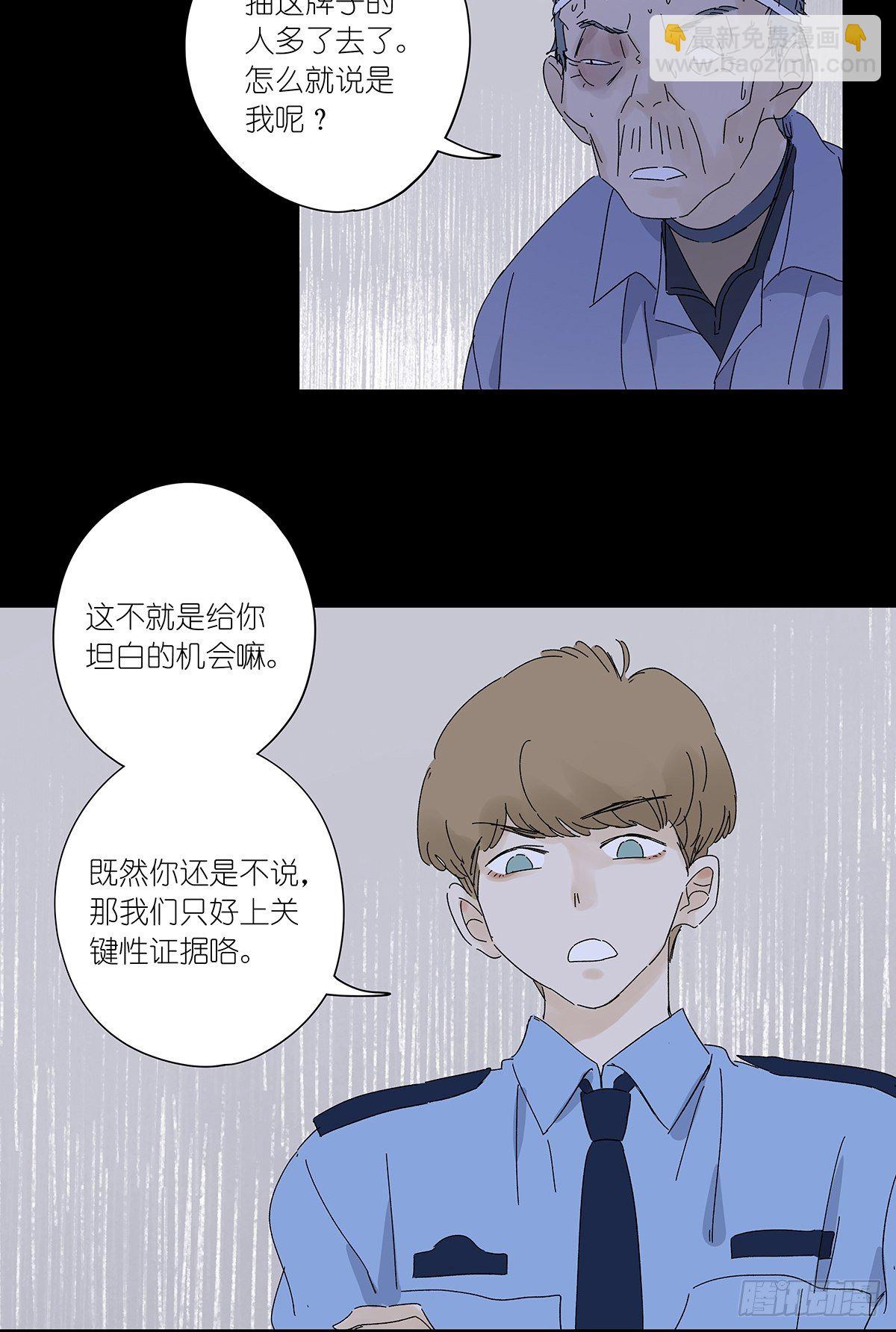 第五十二回：鞋印-第53话