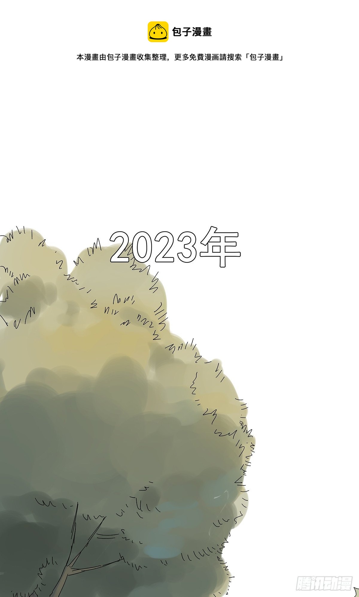 第五十四回：平行-第55话