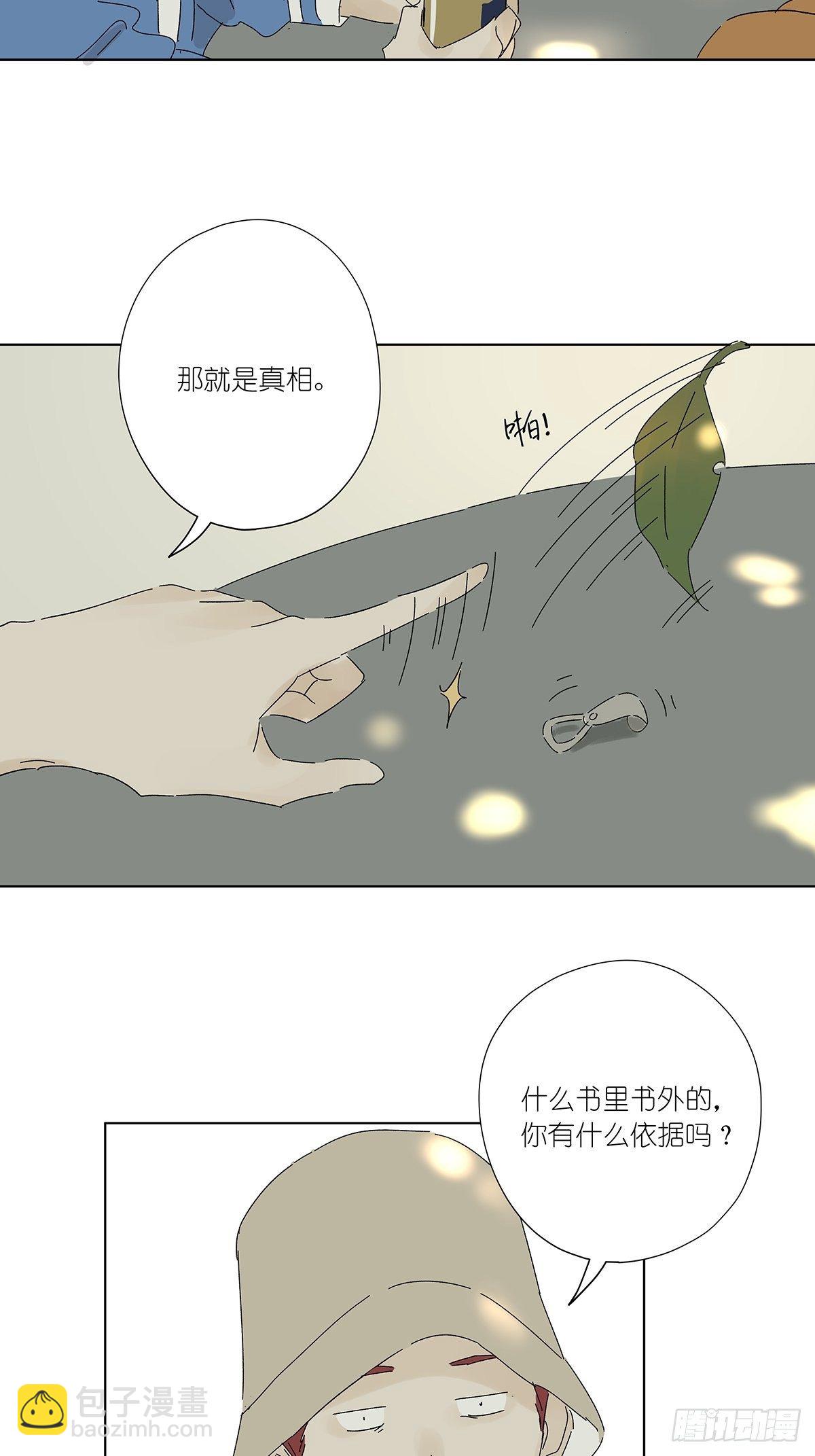 第五十四回：平行-第55话