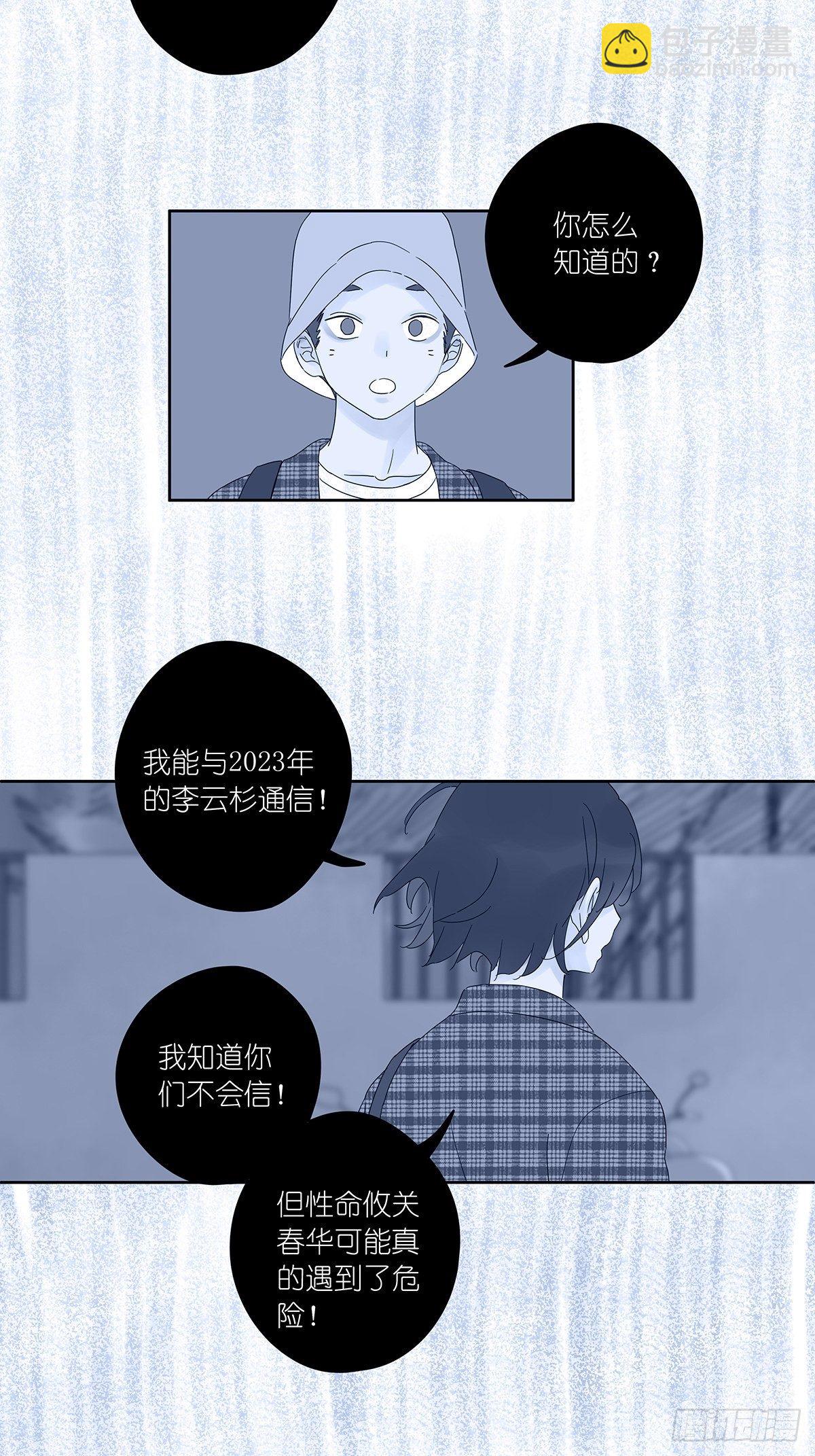 第五十四回：平行-第55话