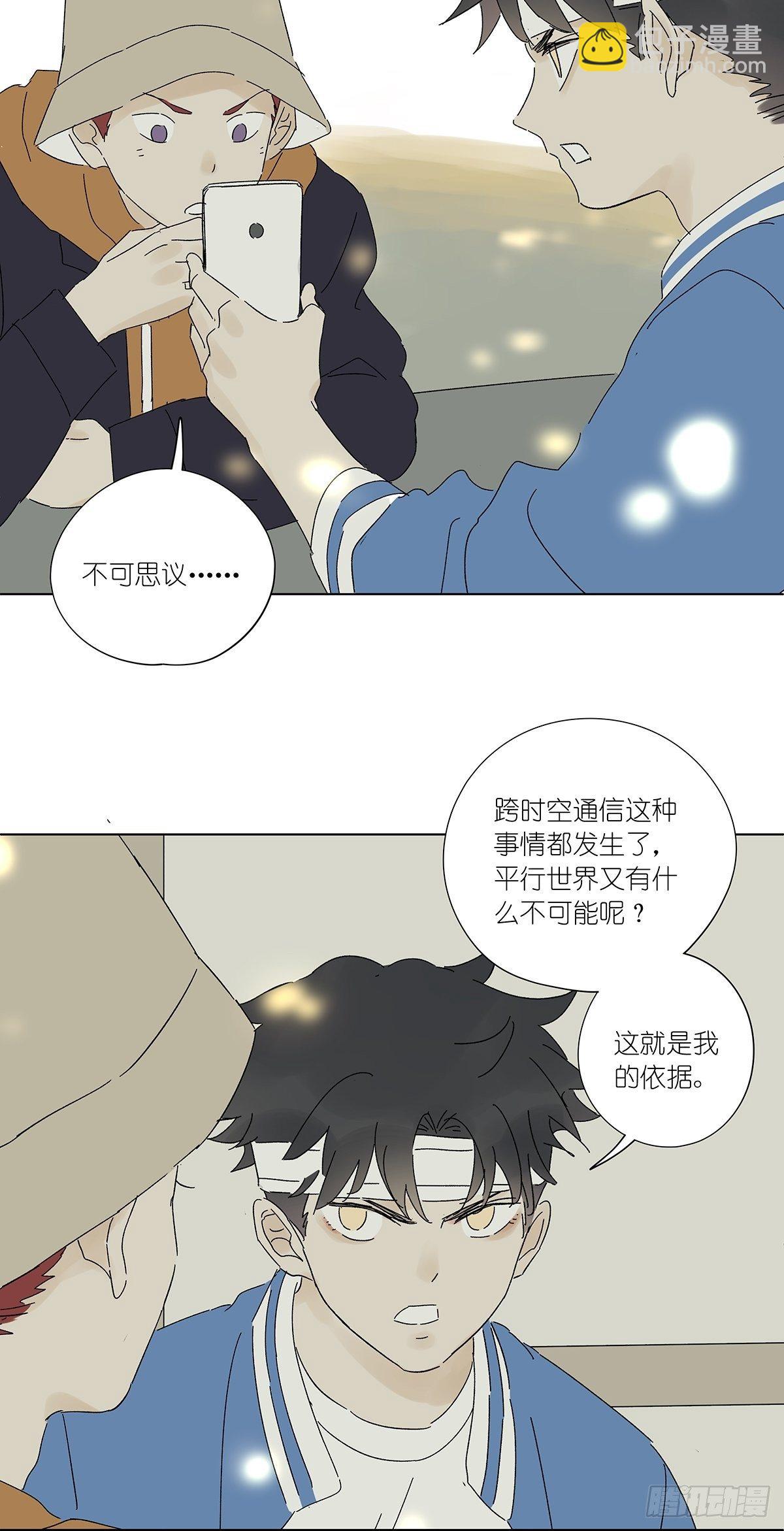 第五十四回：平行-第55话