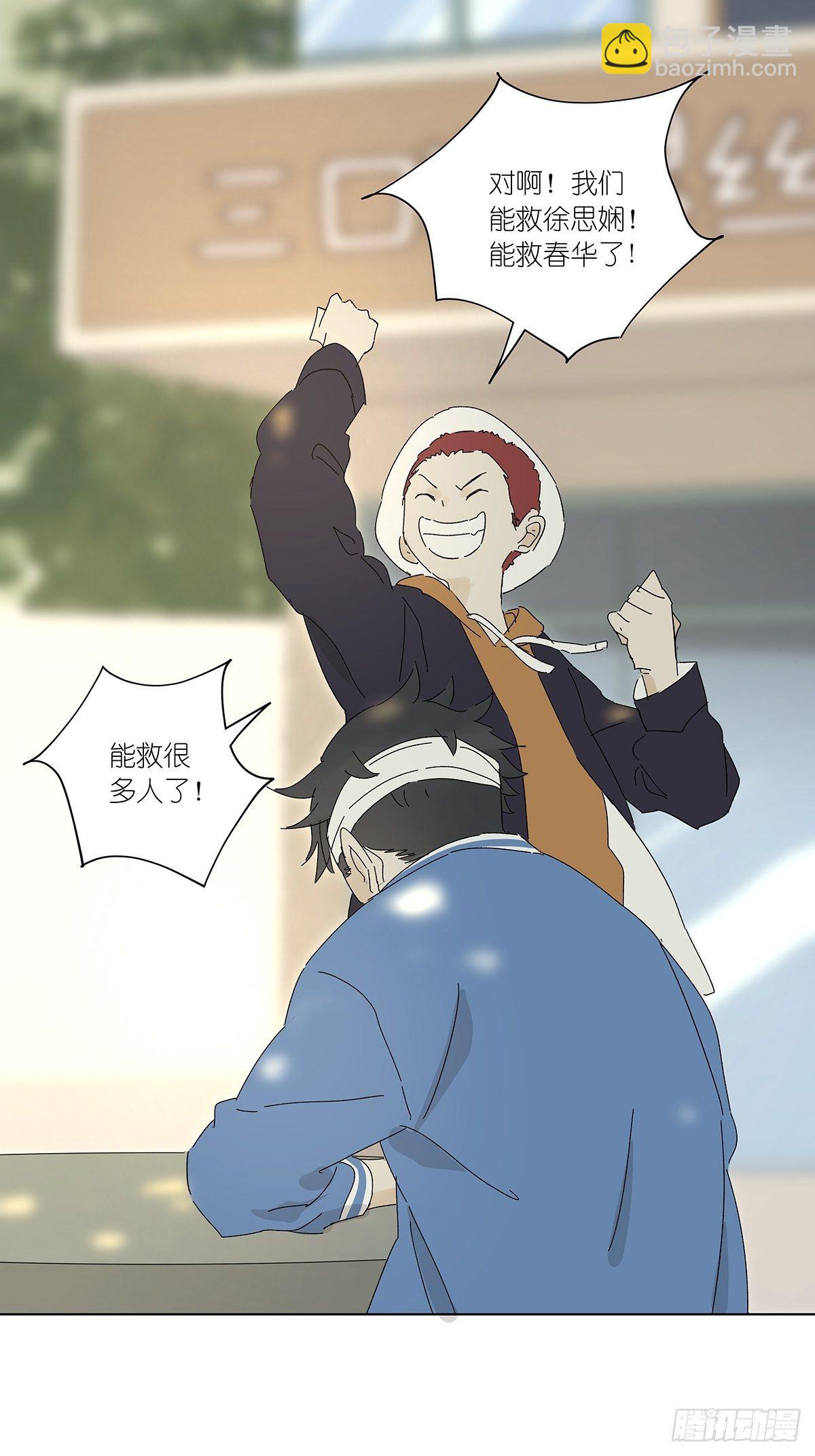 第五十四回：平行-第55话