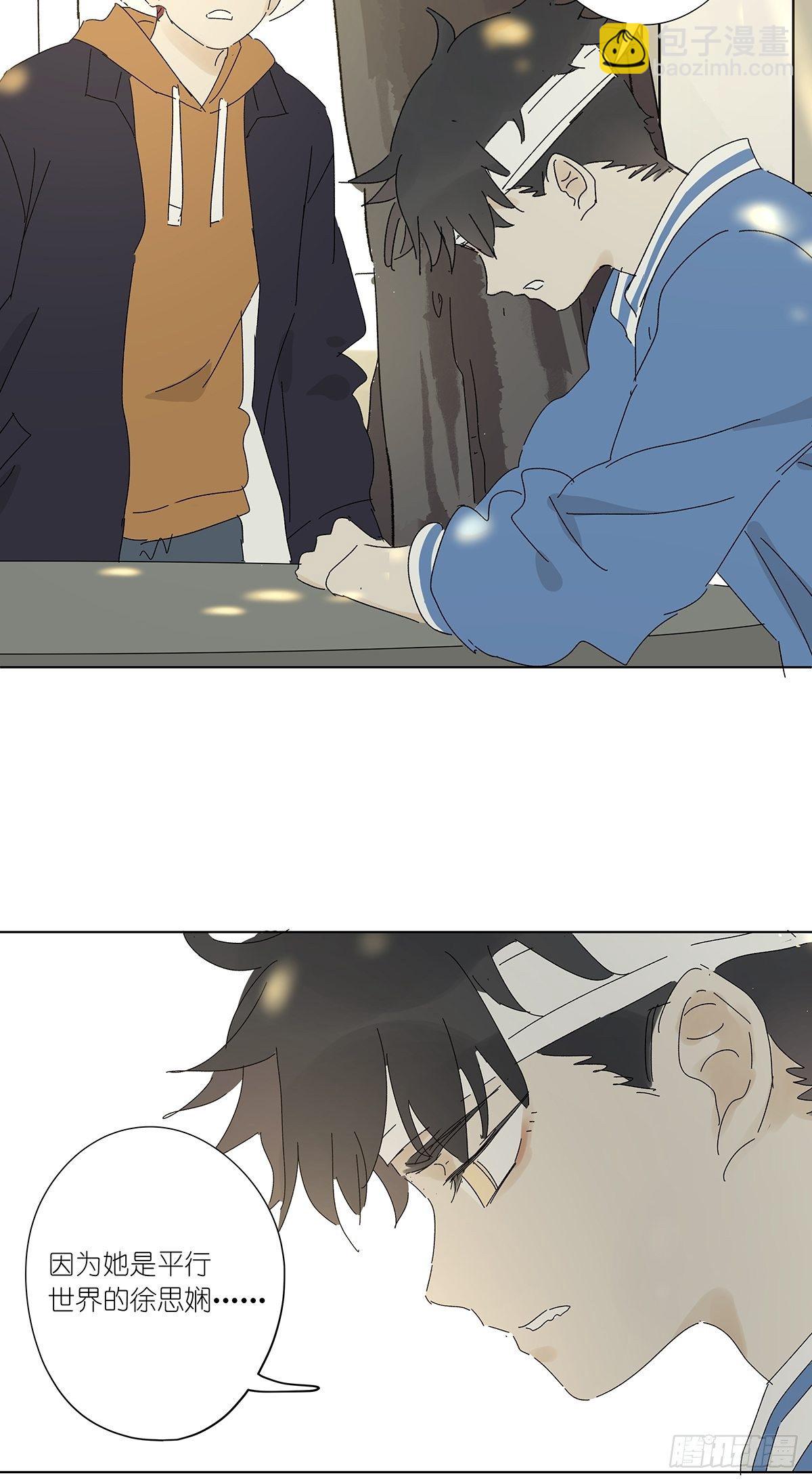 第五十四回：平行-第55话