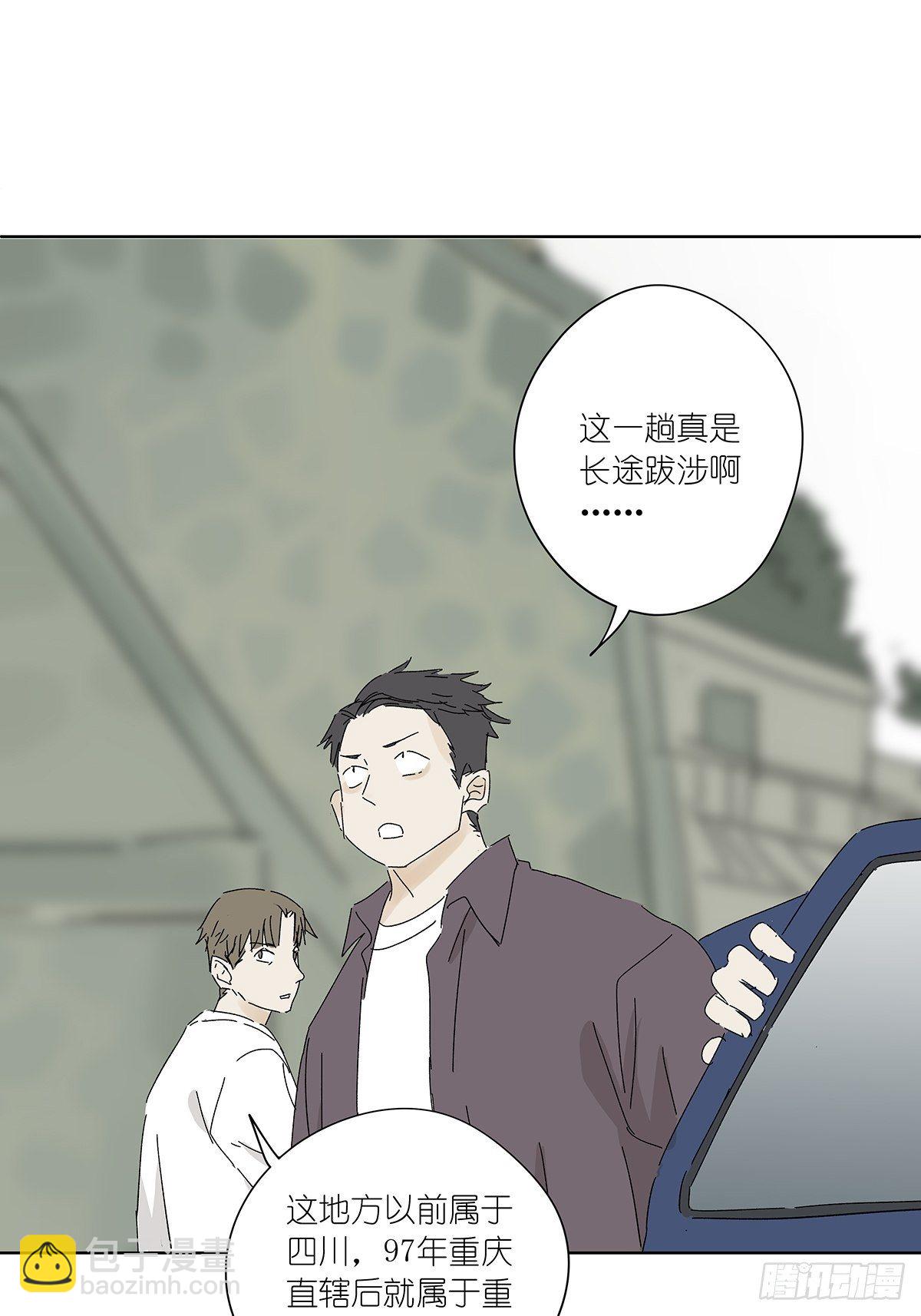 第五十四回：平行-第55话