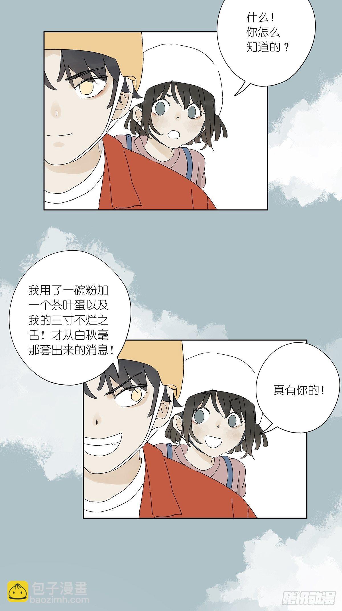 第五十四回：平行-第55话