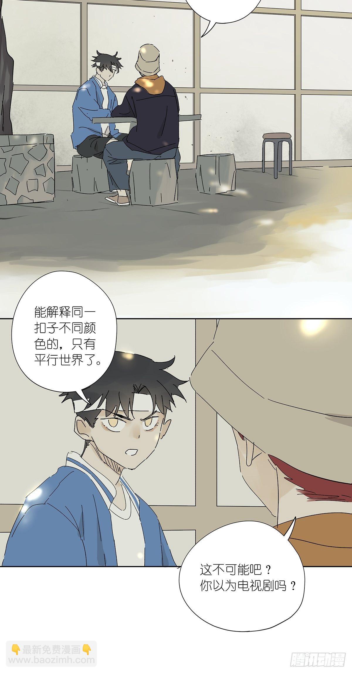 第五十四回：平行-第55话