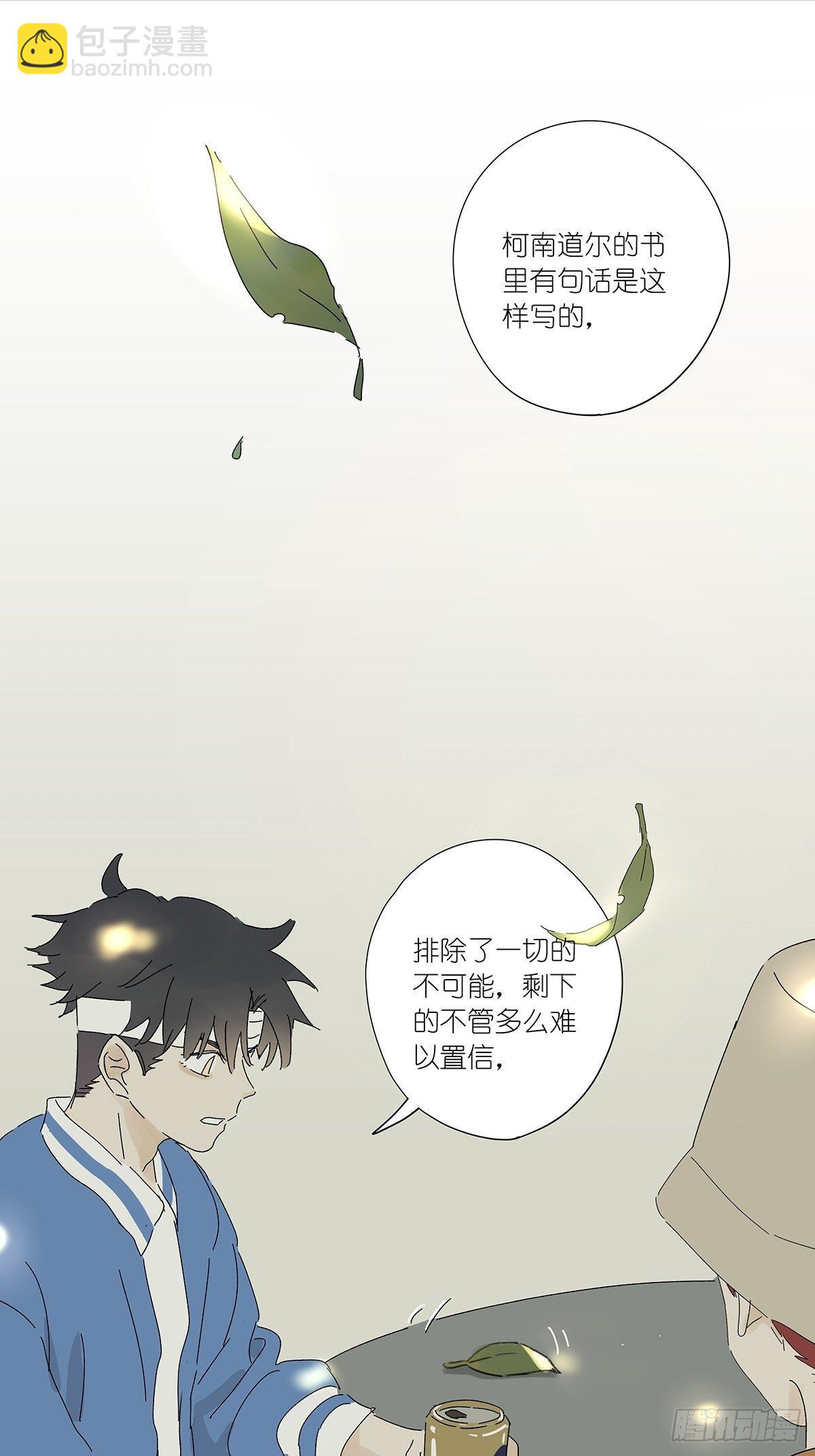 第五十四回：平行-第55话