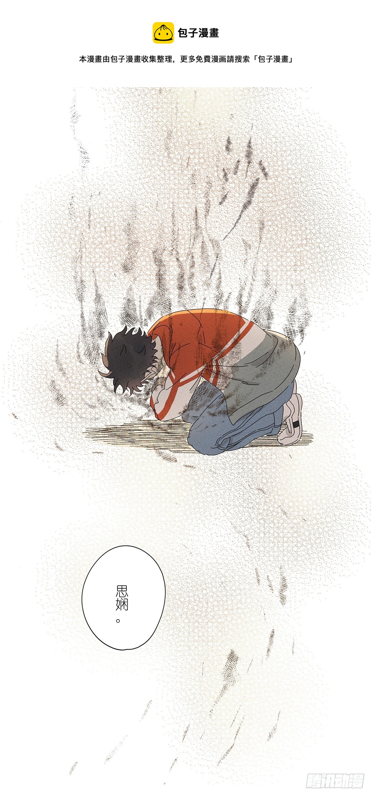 第五十六回：生日礼物(1/2)-第57话