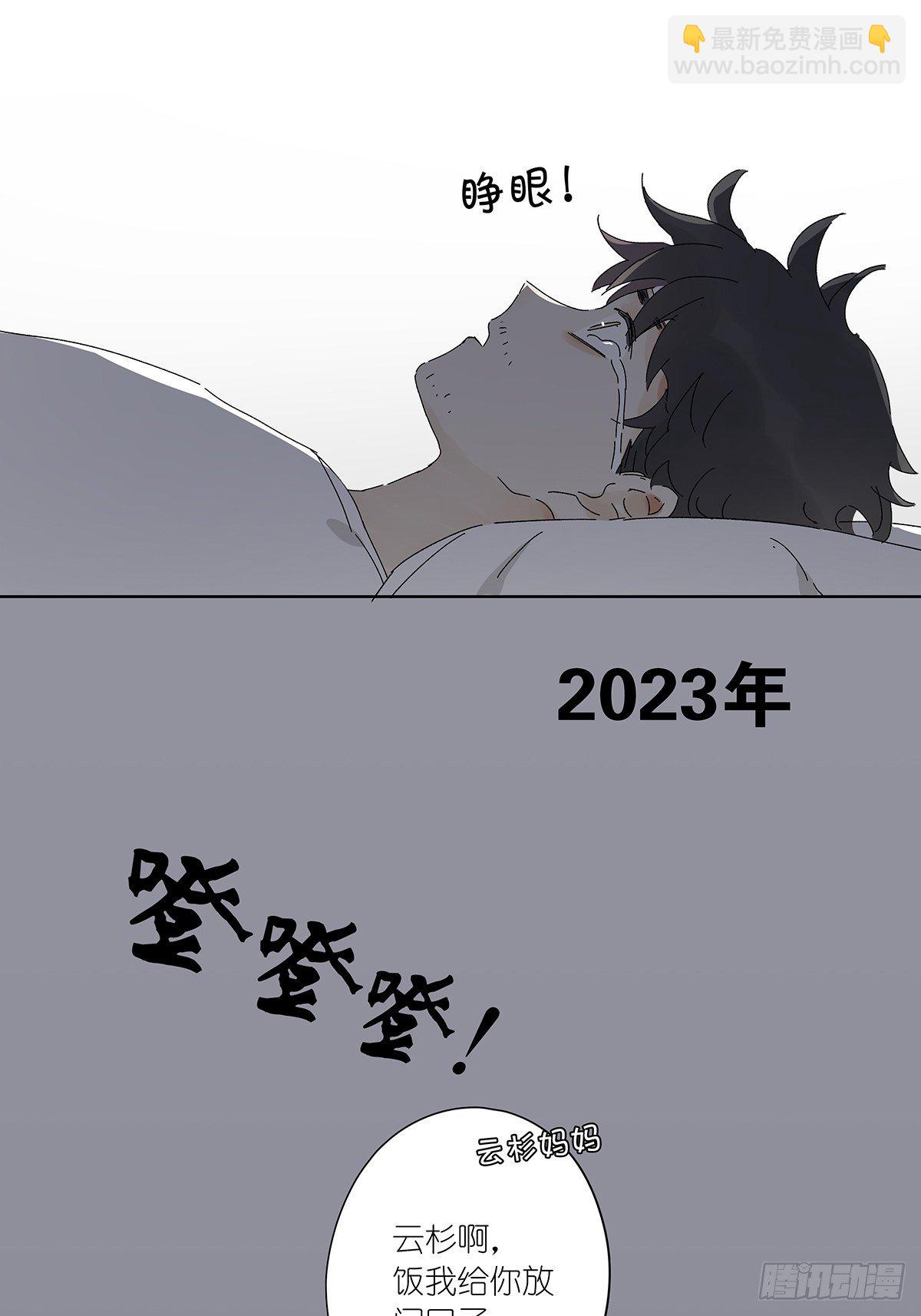 第五十六回：生日礼物(1/2)-第57话