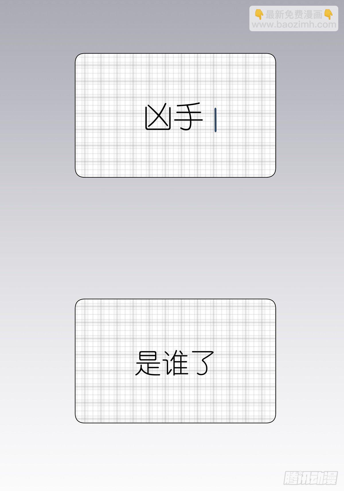 第五十六回：生日礼物(1/2)-第57话