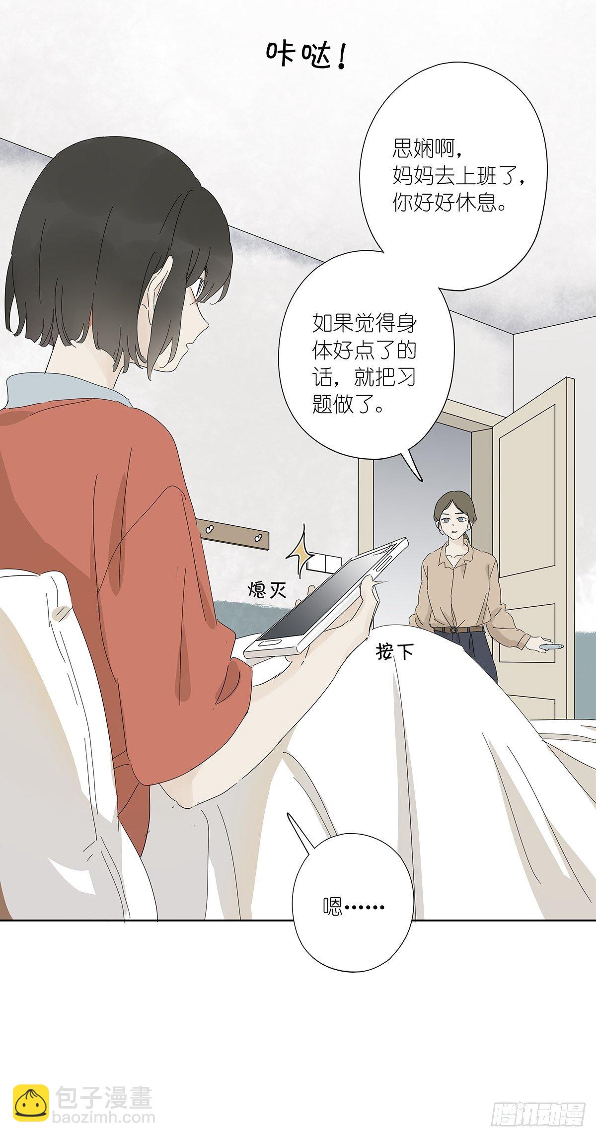 第五十六回：生日礼物(1/2)-第57话