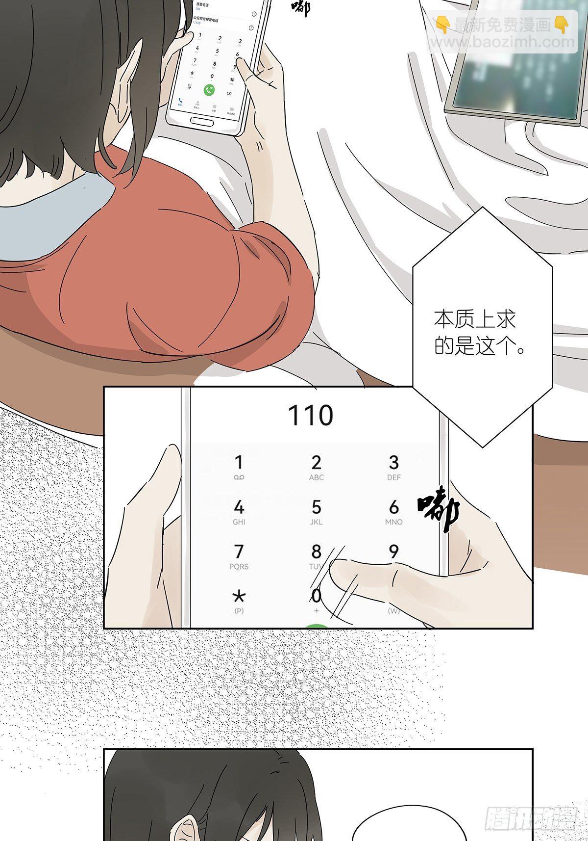 第五十六回：生日礼物(1/2)-第57话