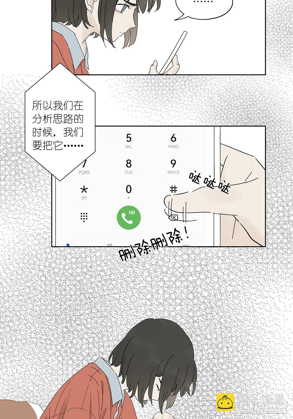 第五十六回：生日礼物(1/2)-第57话