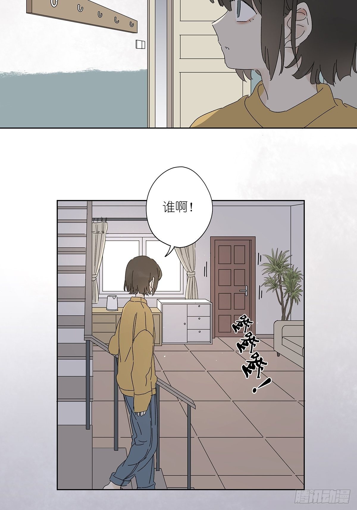 第五十六回：生日礼物(1/2)-第57话