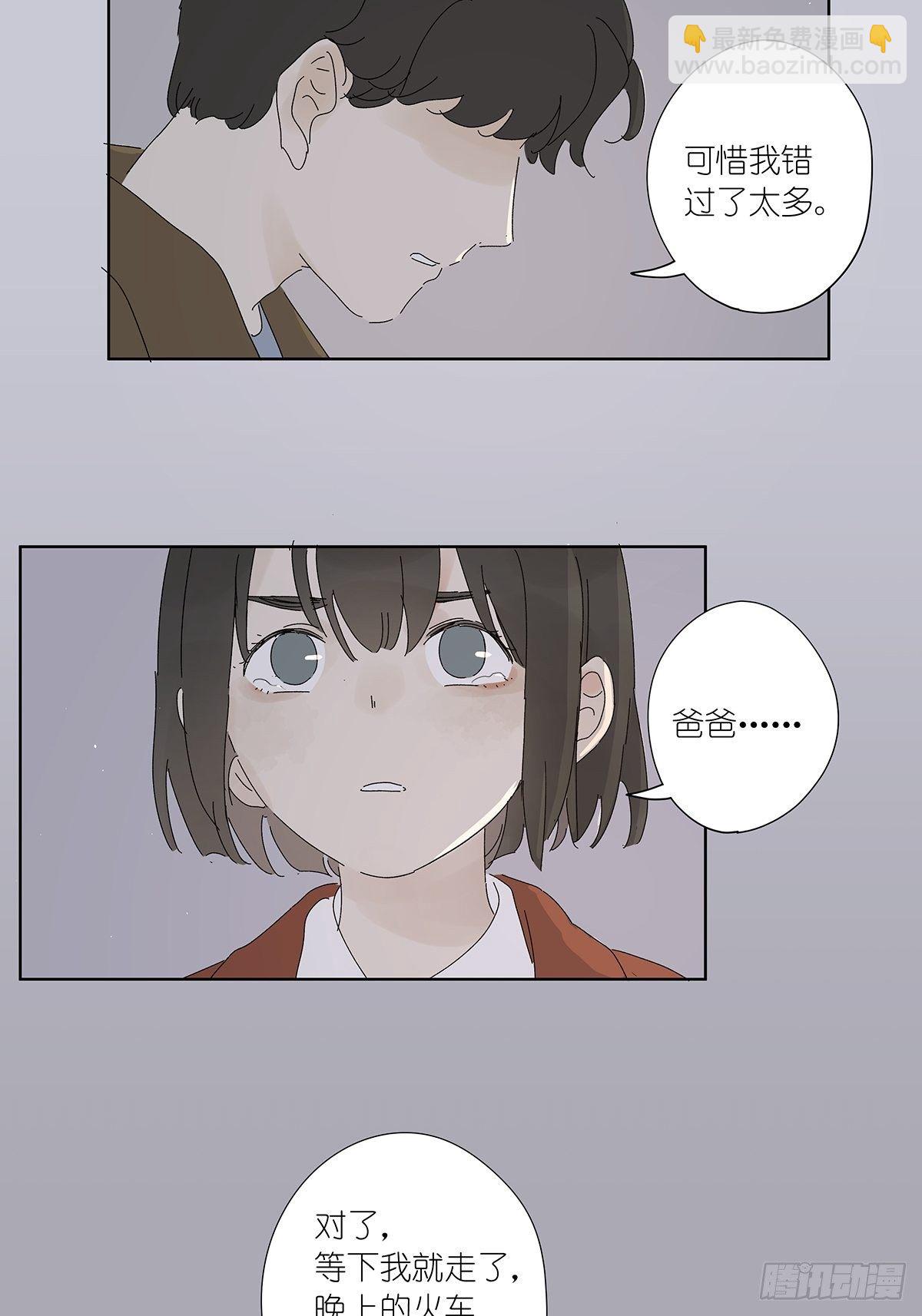 第五十六回：生日礼物(1/2)-第57话