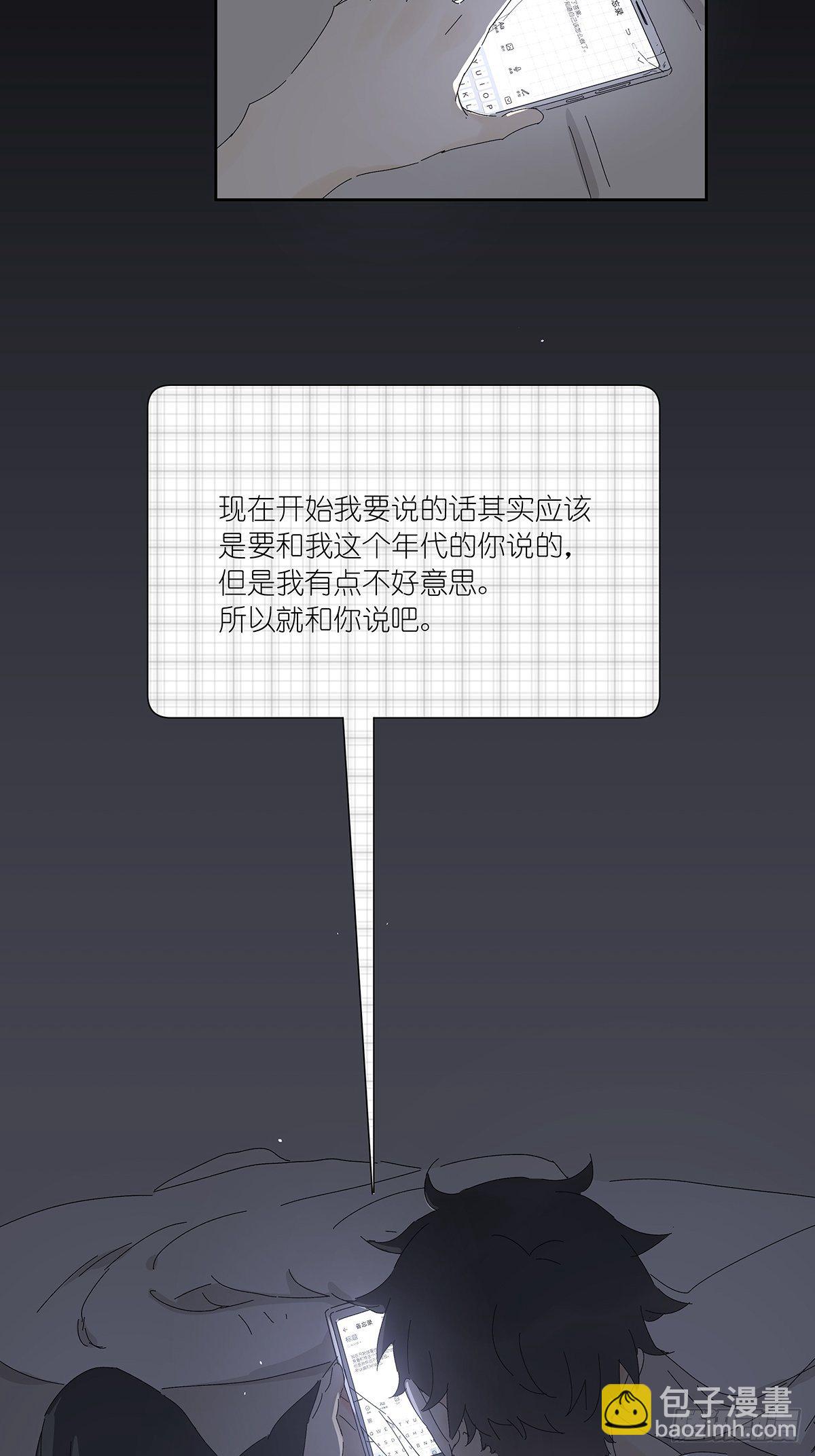 第五十八回：告白(1/2)-第59话