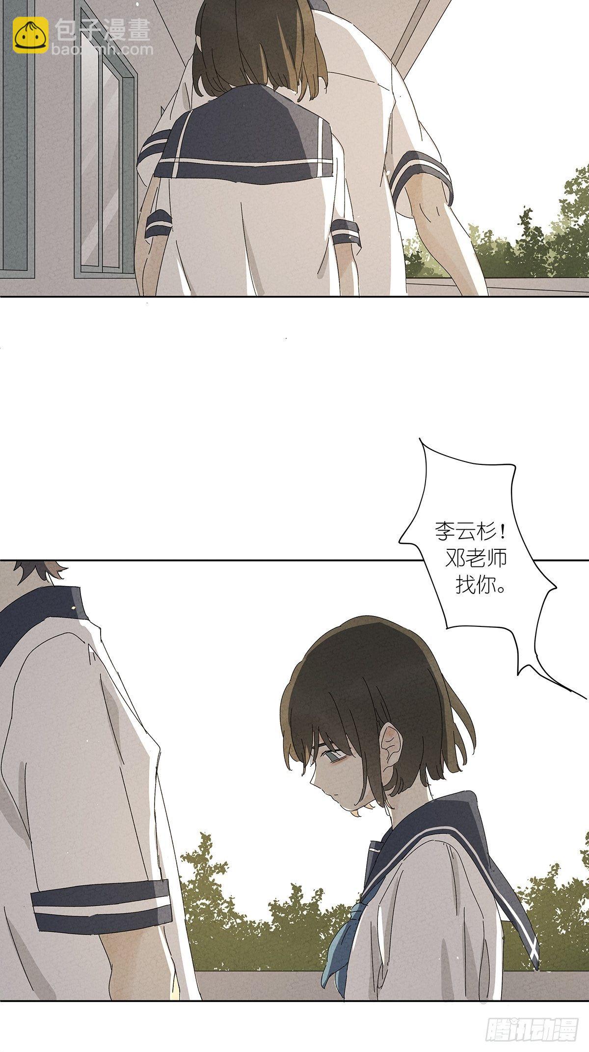 第五十八回：告白(1/2)-第59话