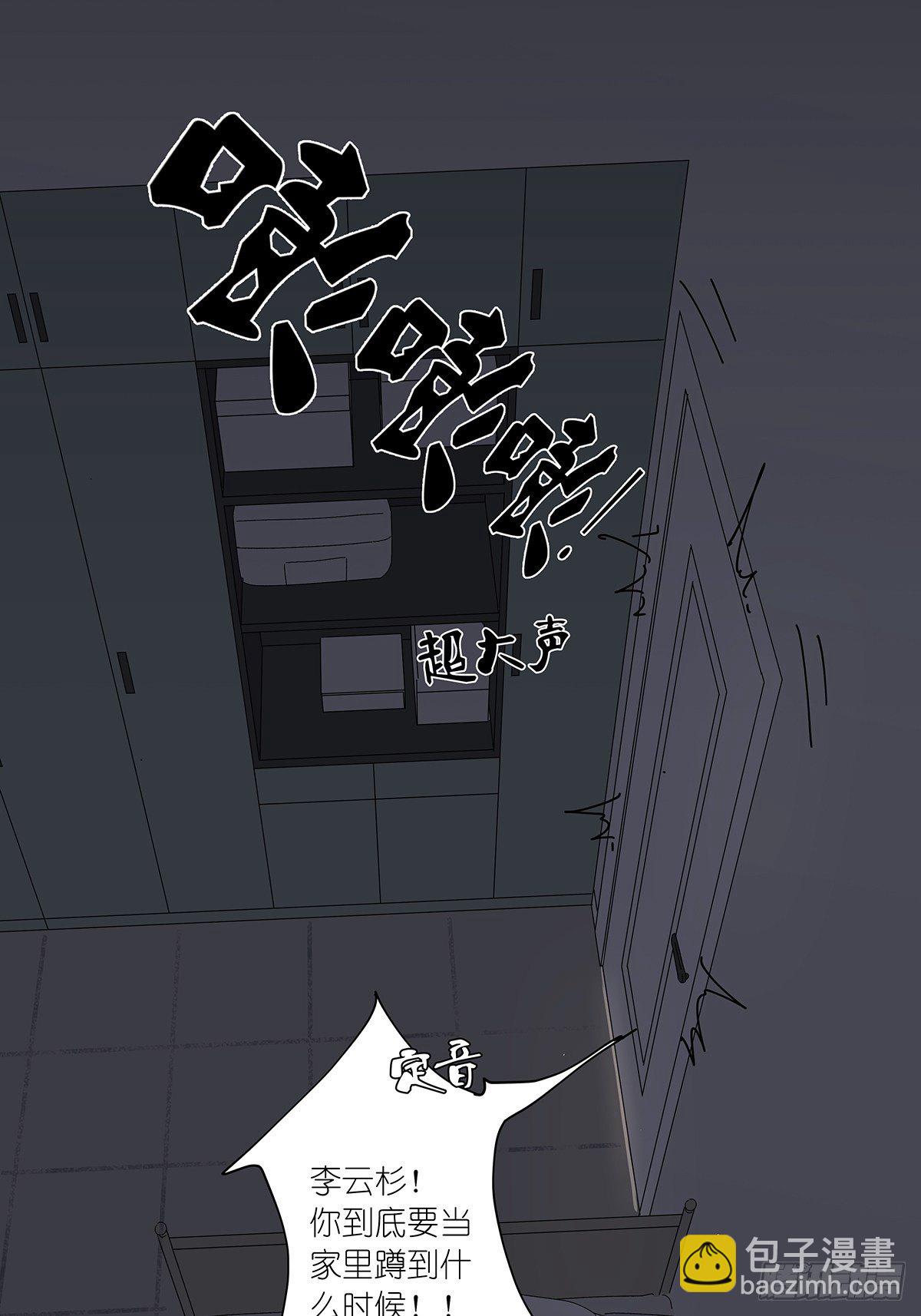 第五十八回：告白(1/2)-第59话