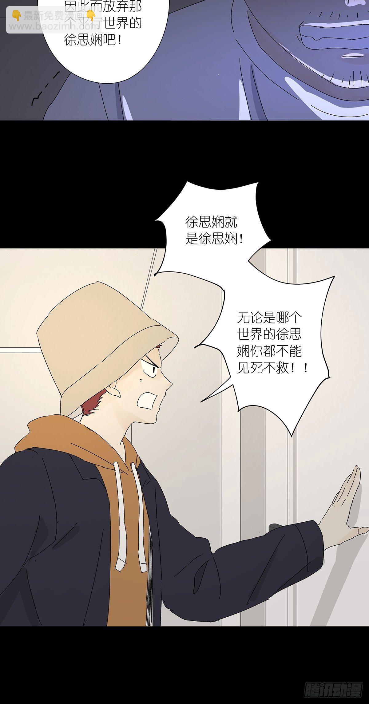 第五十八回：告白(1/2)-第59话