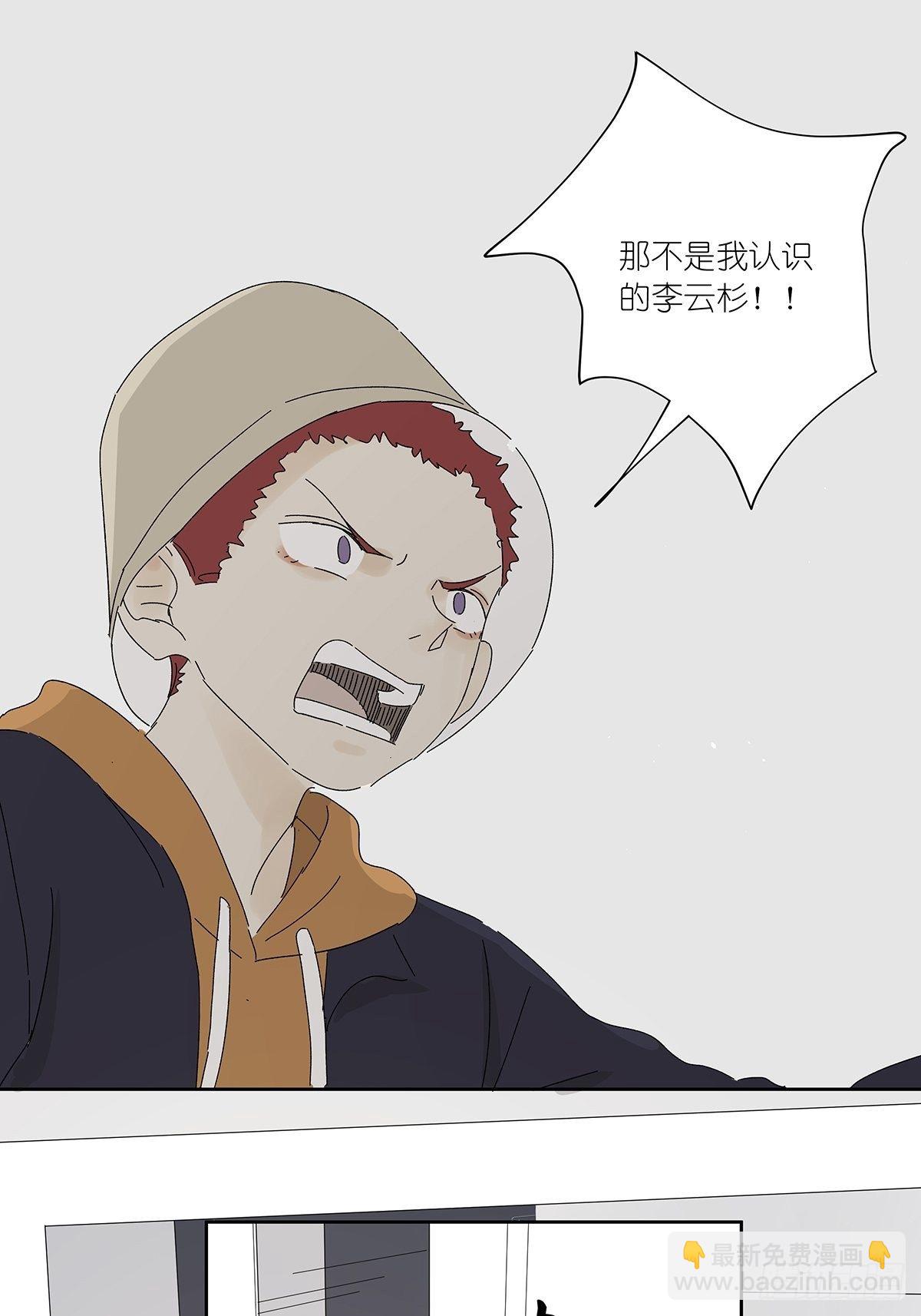 第五十八回：告白(1/2)-第59话