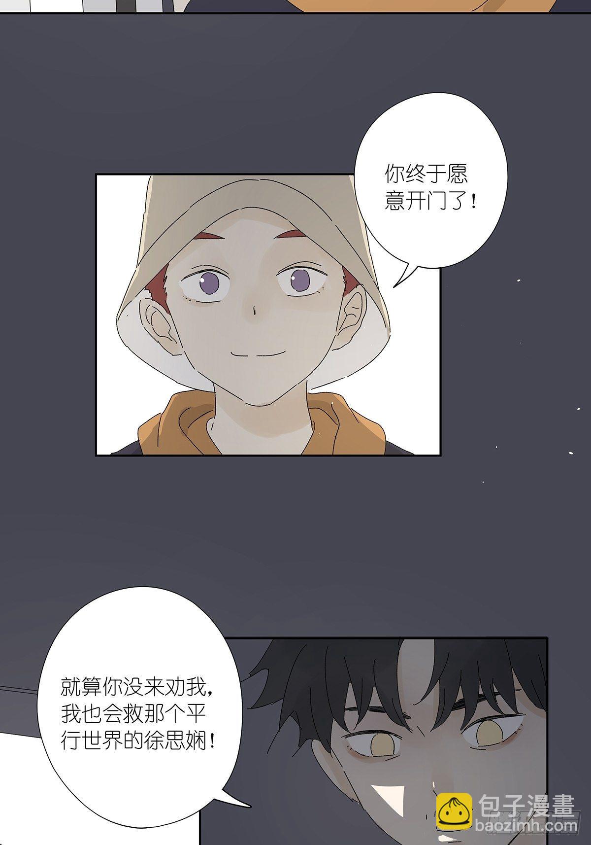 第五十八回：告白(1/2)-第59话