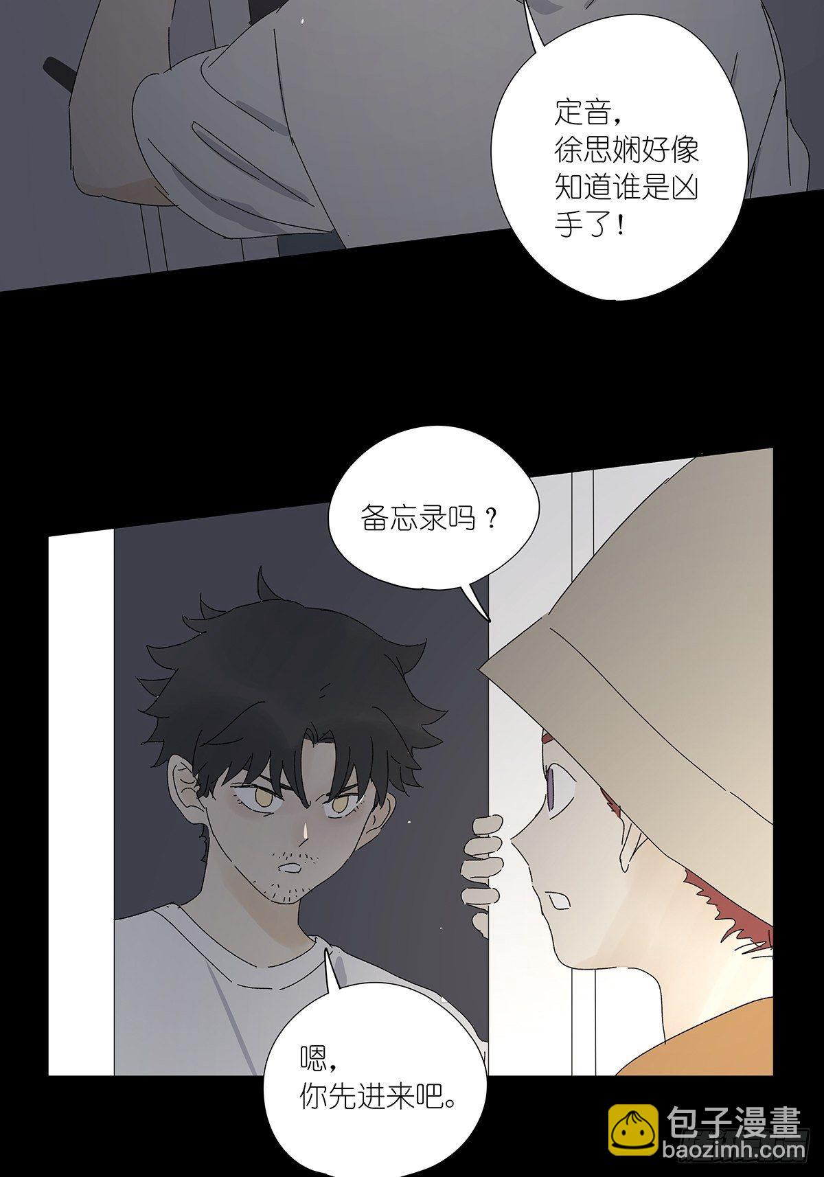 第五十八回：告白(1/2)-第59话