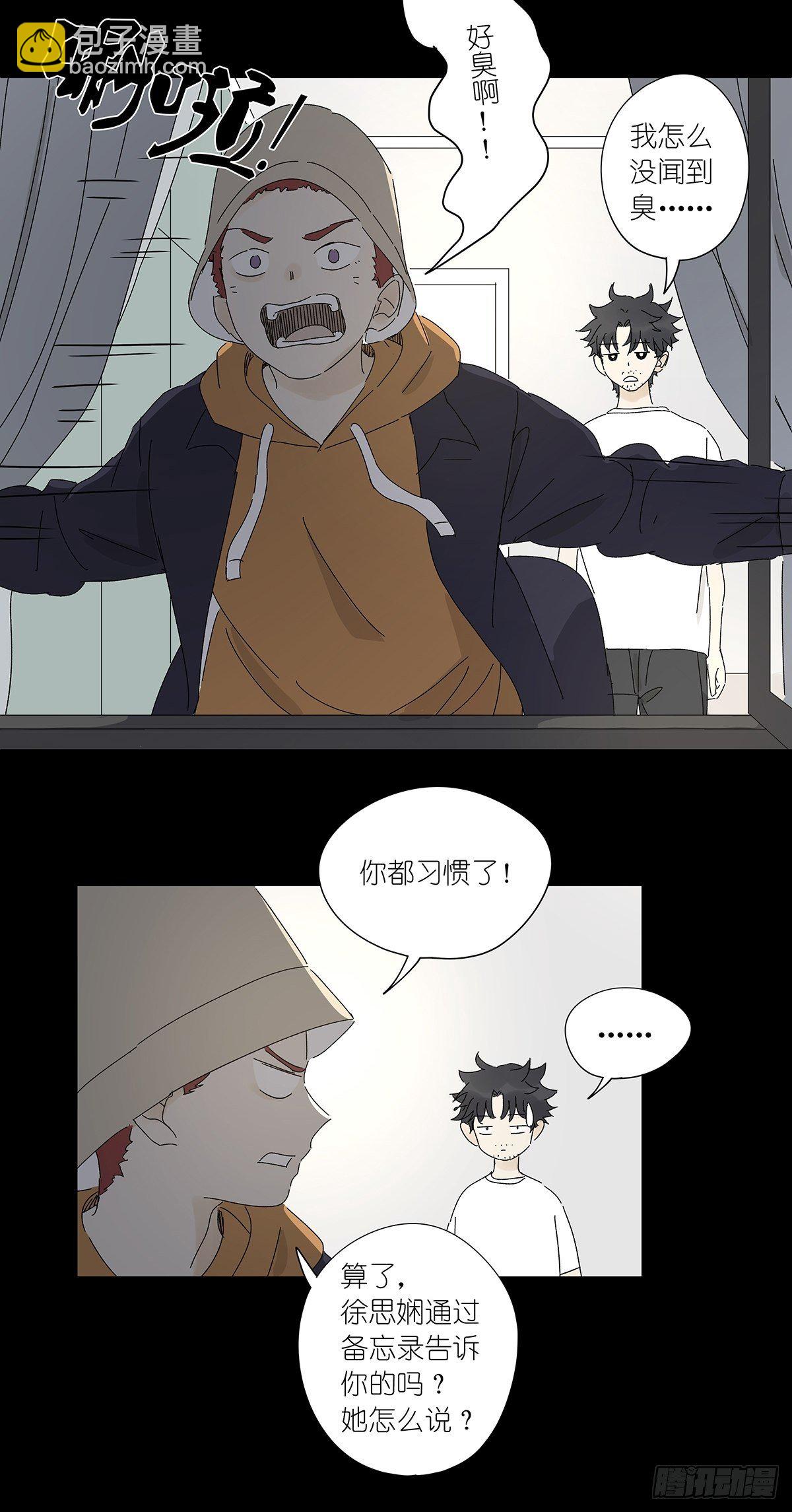 第五十八回：告白(1/2)-第59话