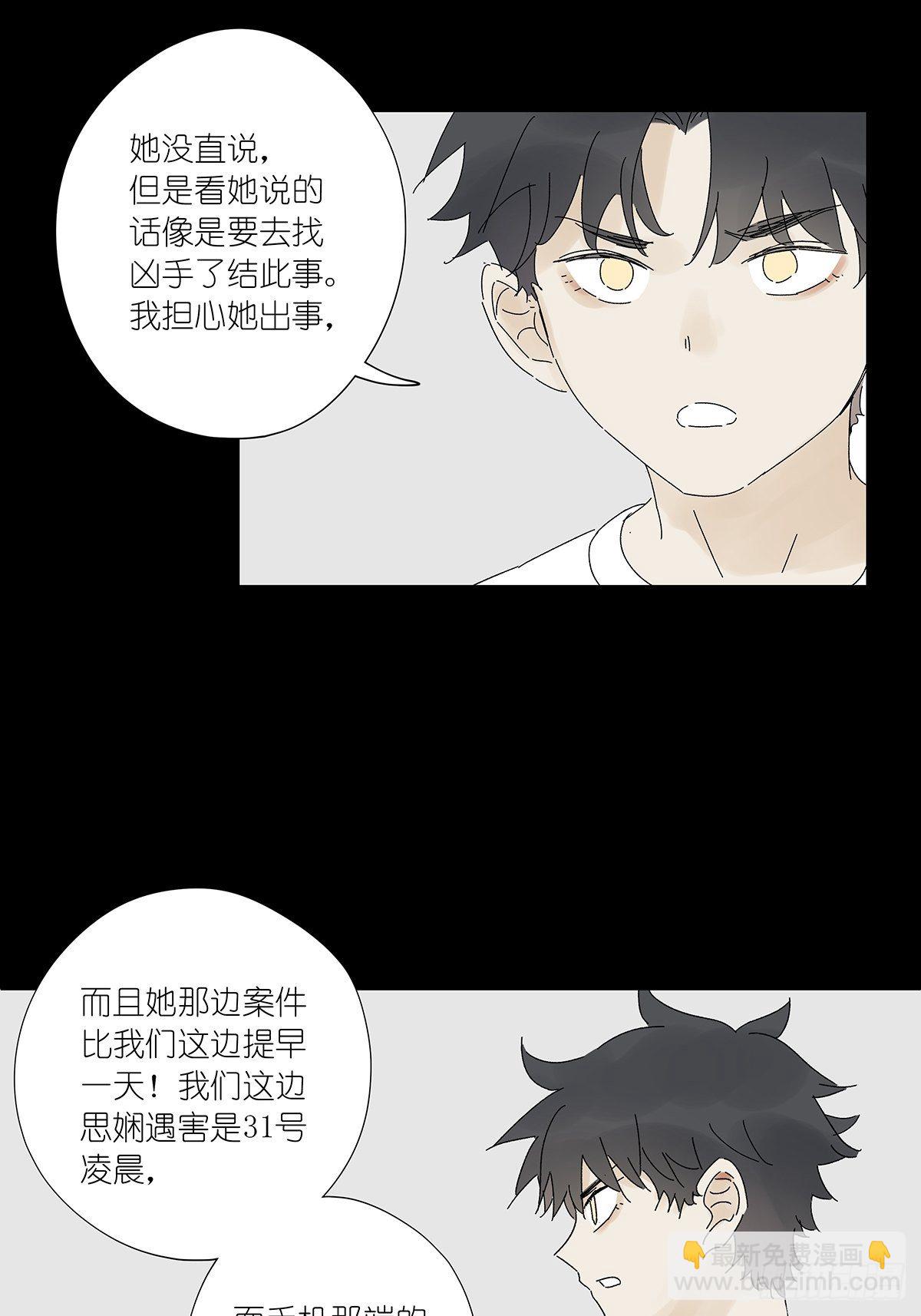 第五十八回：告白(1/2)-第59话